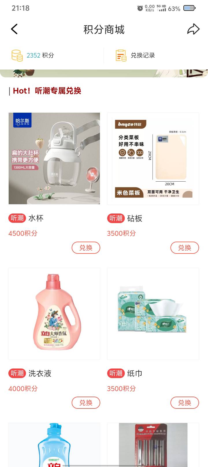 潮新闻  听潮活动  每天挂三个小时  可抽红包  下个月可兑实物


27 / 作者:都躲好我先来 / 