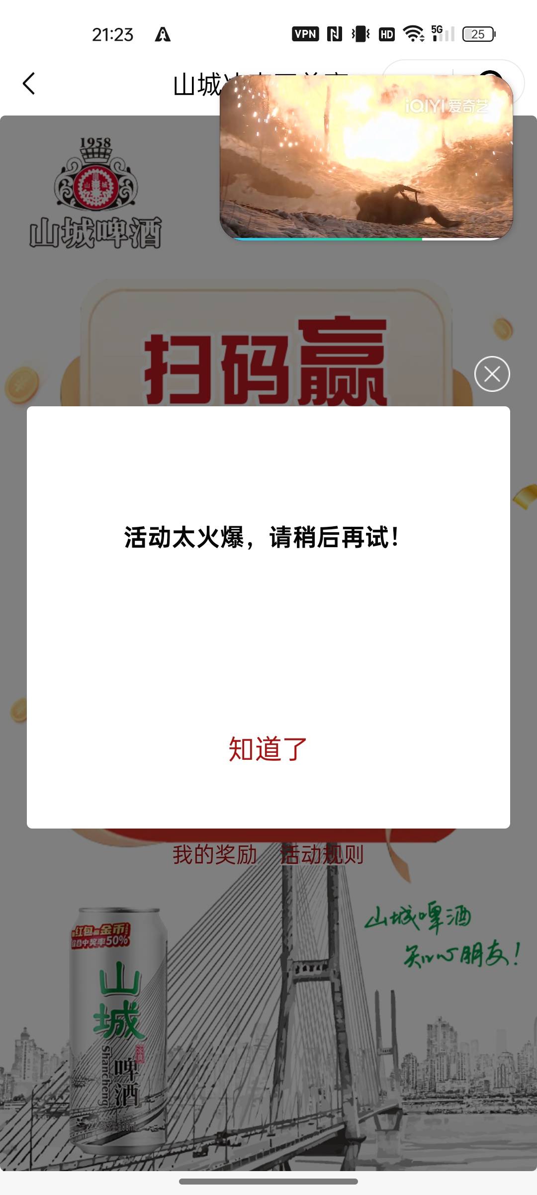 老哥 山城啤酒 我这什么情况

40 / 作者:空中客车工业 / 