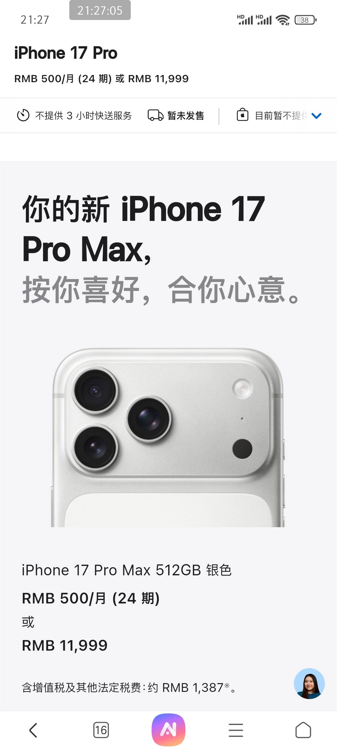 17promax512要1.2w 真贵呀 太贵了包含了接近1400的税费

84 / 作者:皮皮羊啊 / 
