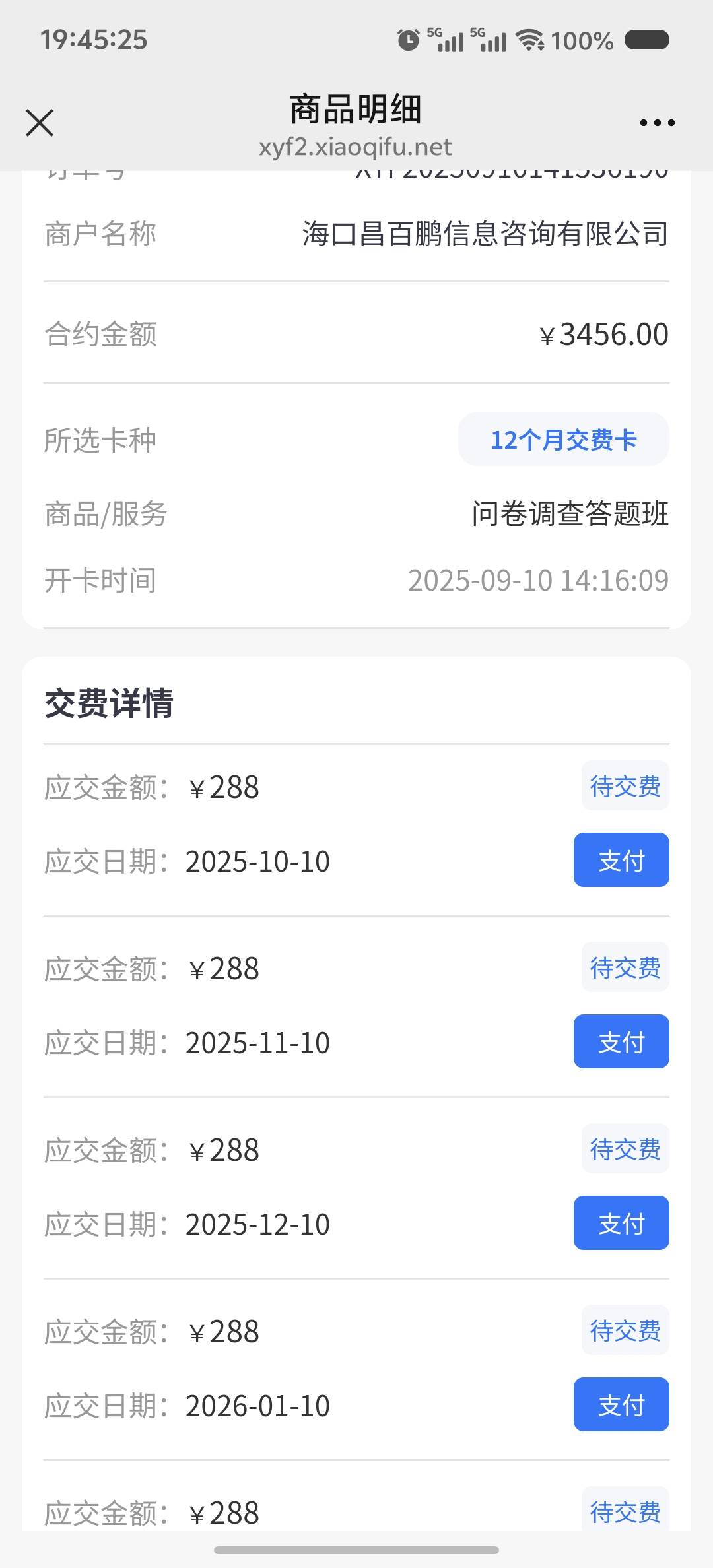 谁懂呀家人们这是什么，怎么弄，说是车，结果弄半天是答题，莫名其妙还弄个这玩意，怎24 / 作者:吃鱼的猫~ / 