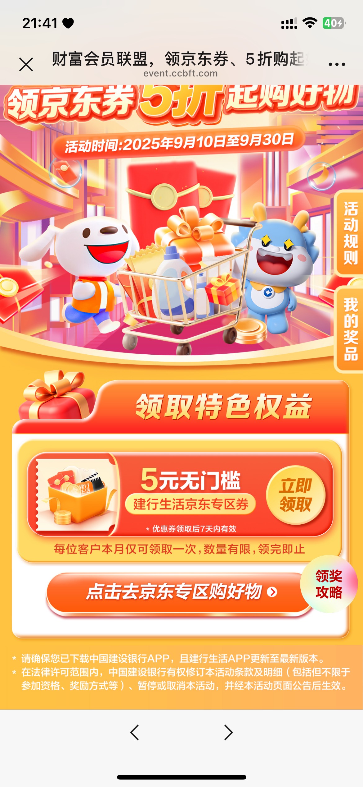 建行报名直接领5https://event.ccbft.com/ccbact/m385/DP00672508261420CFD4-act.html43 / 作者:雾野遥 / 