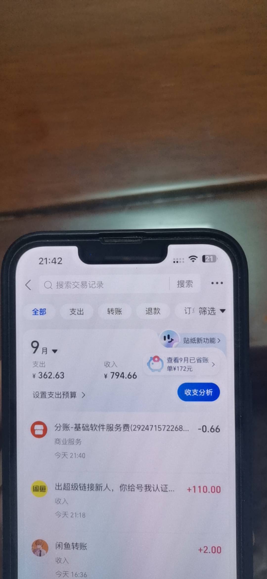 实在没有毛把超级链接110出了，价格太低了，挂了2天，没办法，都没有钱吃饭了

62 / 作者:男人回头不迟 / 