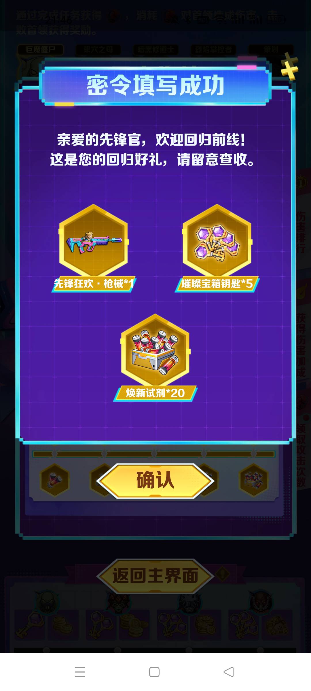 僵尸我的3级，听老哥的升到10级关卡过5可以

15 / 作者:屁兜 / 