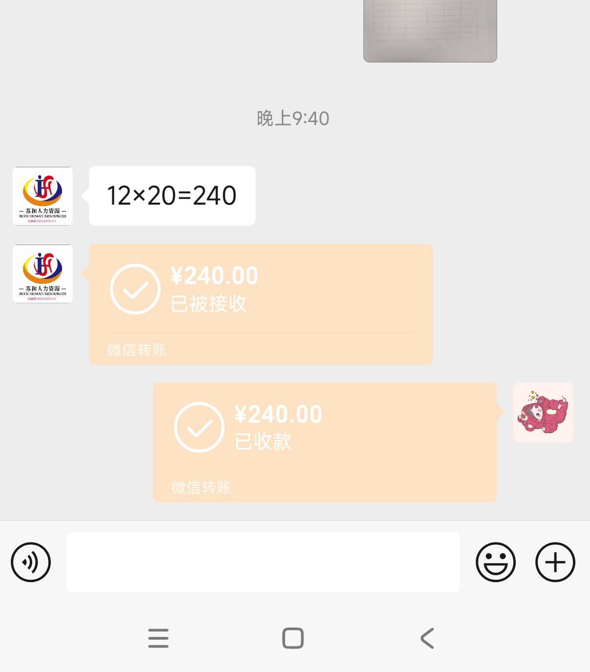 收到钱那一刻也不是觉得很累了

33 / 作者:飞翔的小法 / 