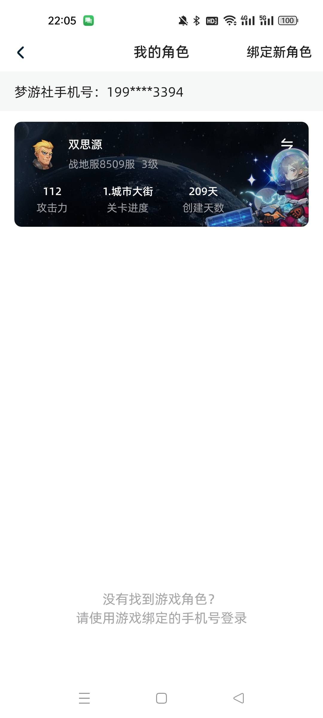 僵尸我的3级，听老哥的升到10级关卡过5可以

63 / 作者:屁兜 / 