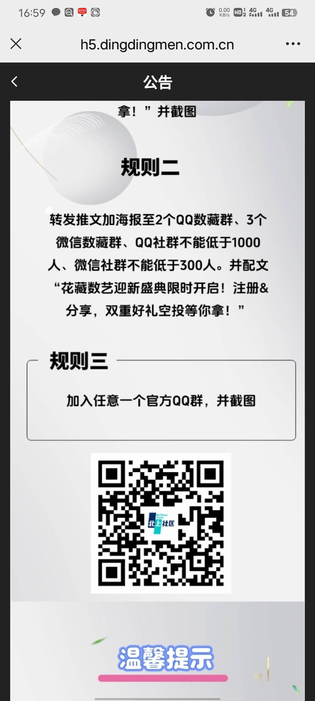 rnm退钱，谁有华藏的qun 发我下

8 / 作者:A下几个 / 