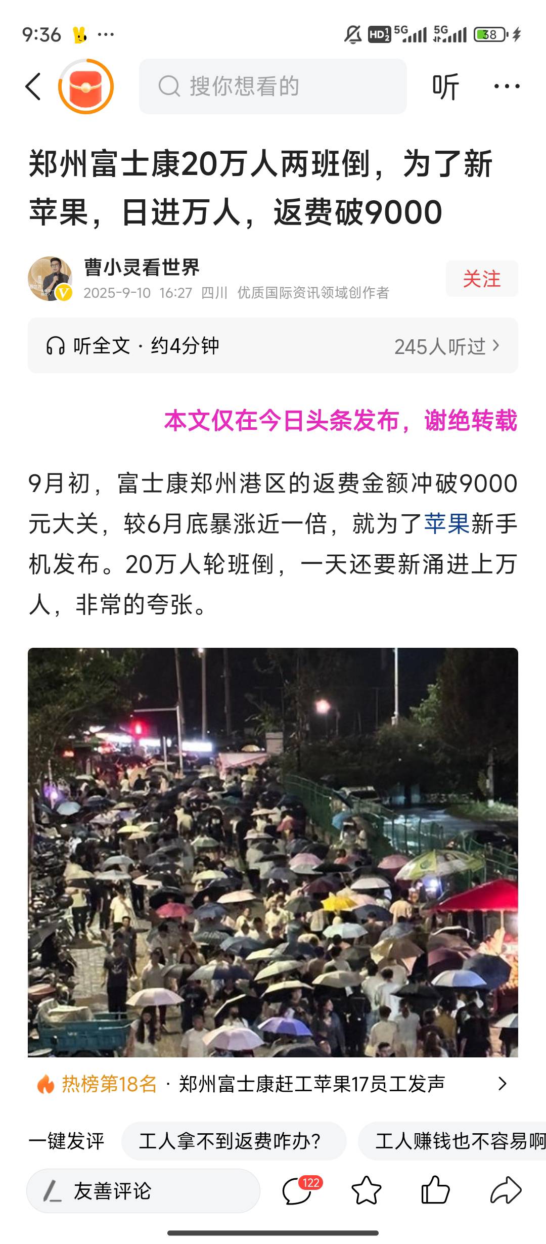 准备进发财康稳工一两个月，到时候出厂拿工资买个苹果17回老家提前过年，全村第一个苹68 / 作者:理理理66 / 