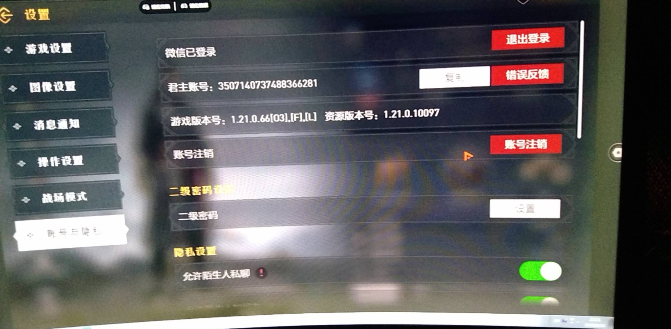 老哥们，问个问题，重返注销，我初一内两个区有角色，我注销了一个后系统提示15天内不41 / 作者:大家好我好 / 