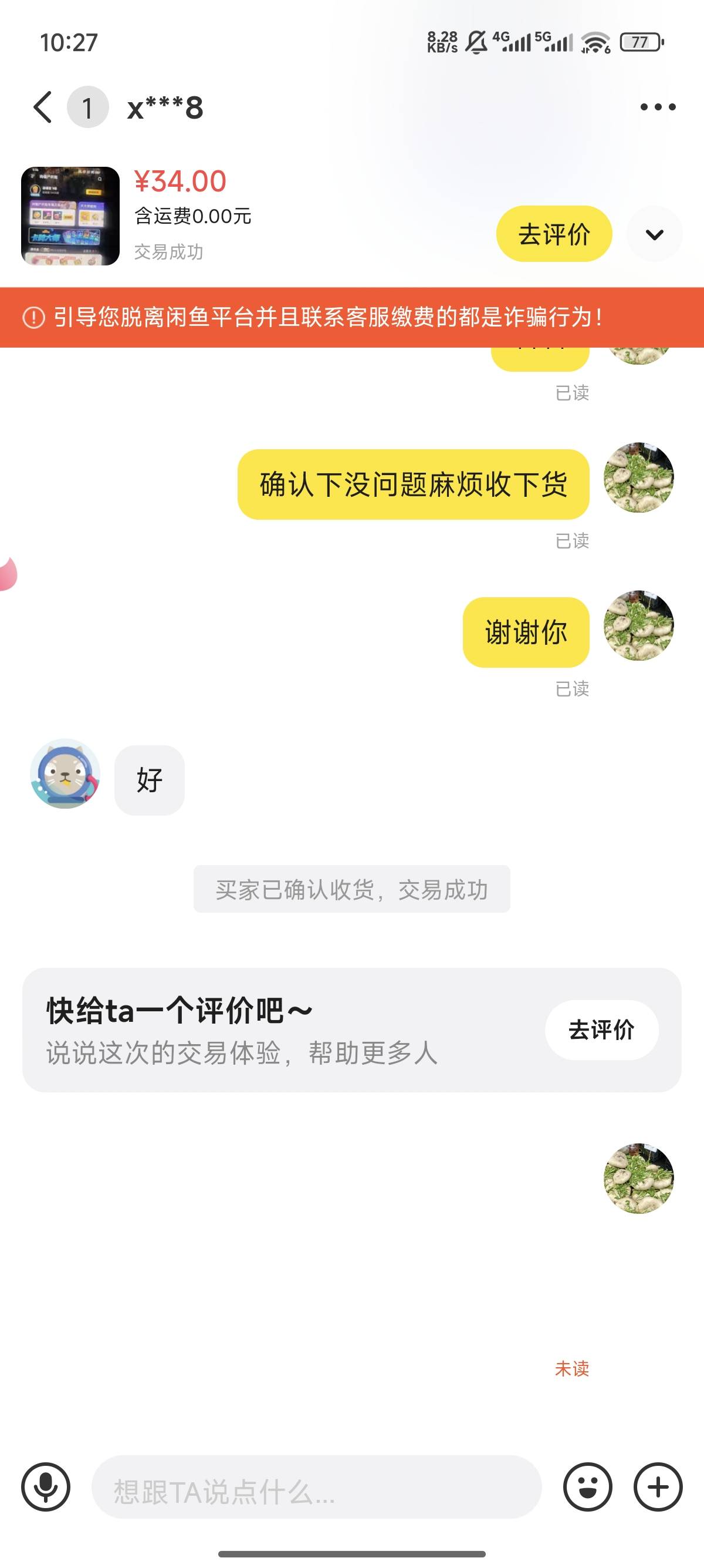 僵尸34秒出

79 / 作者:天空的时候给我 / 