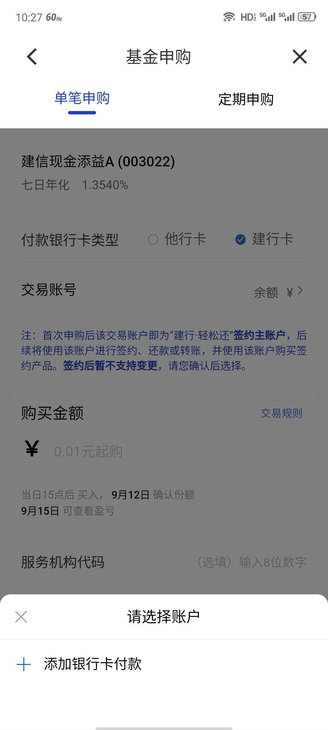 为啥没有付款账号啊？有没有老哥教教


12 / 作者:安分° / 
