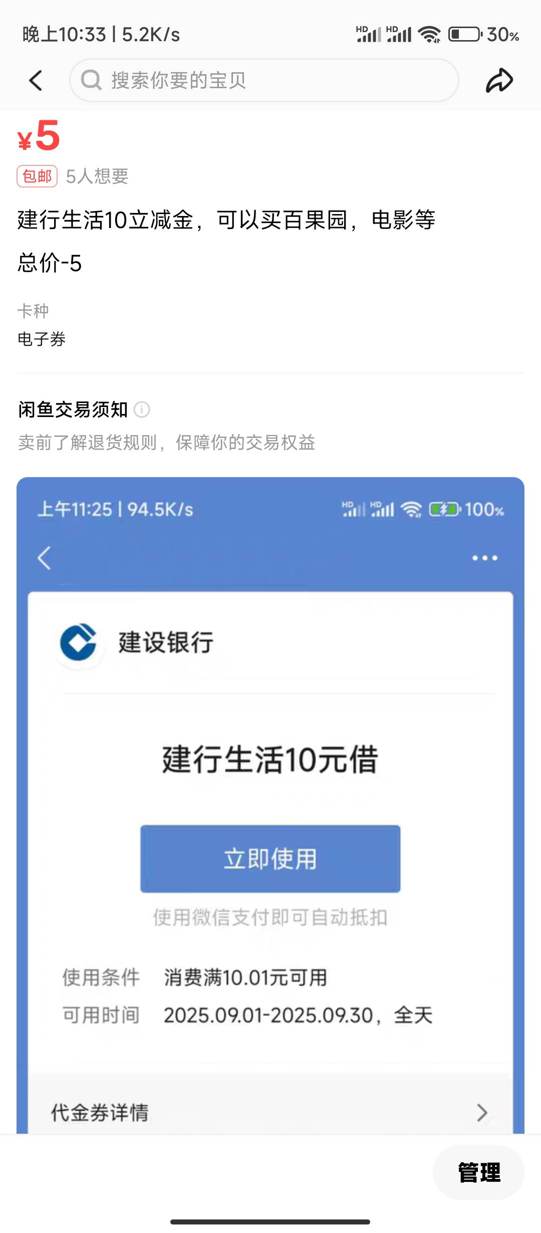 建行生活10立减金5出给别人买东西了


89 / 作者:华盛顿大神 / 