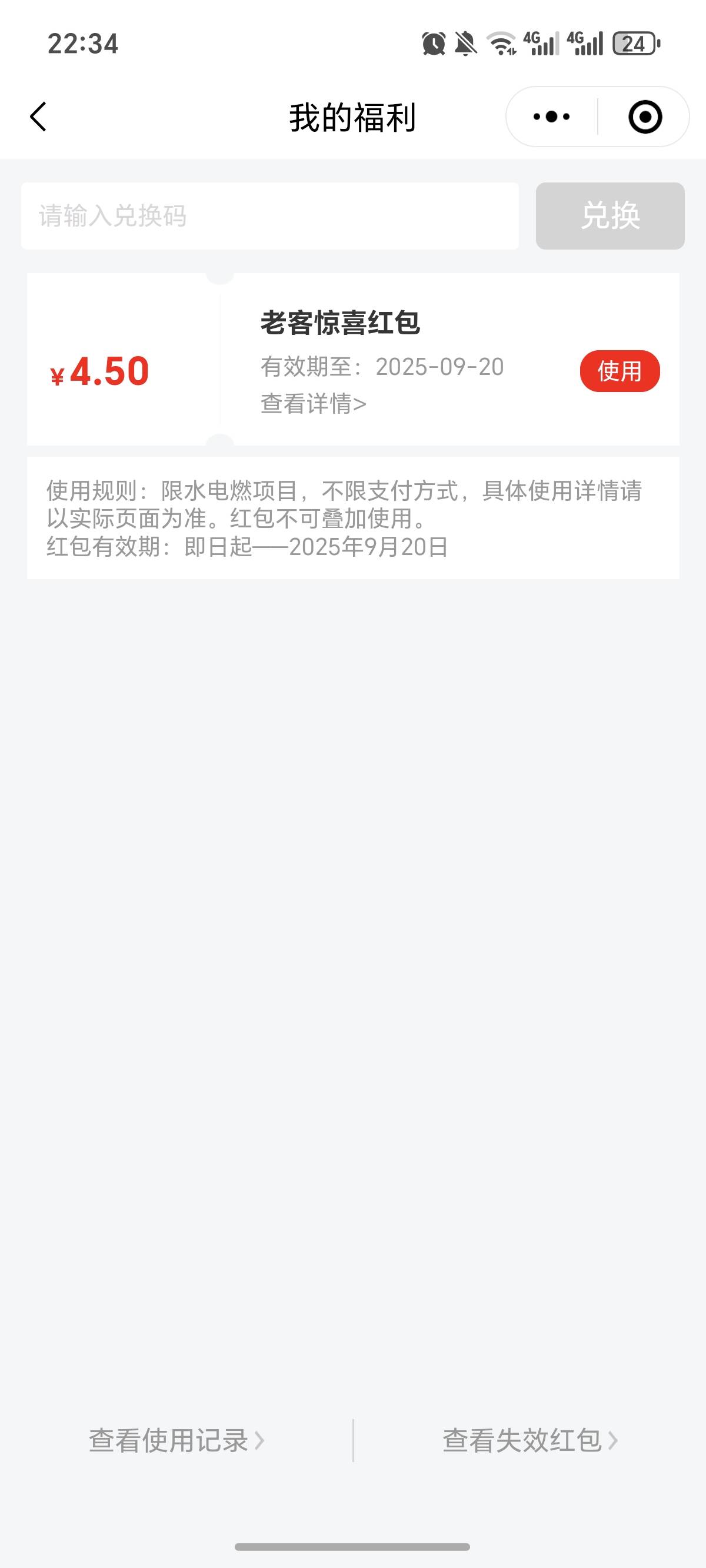 云缴费！

95 / 作者:逞强- / 