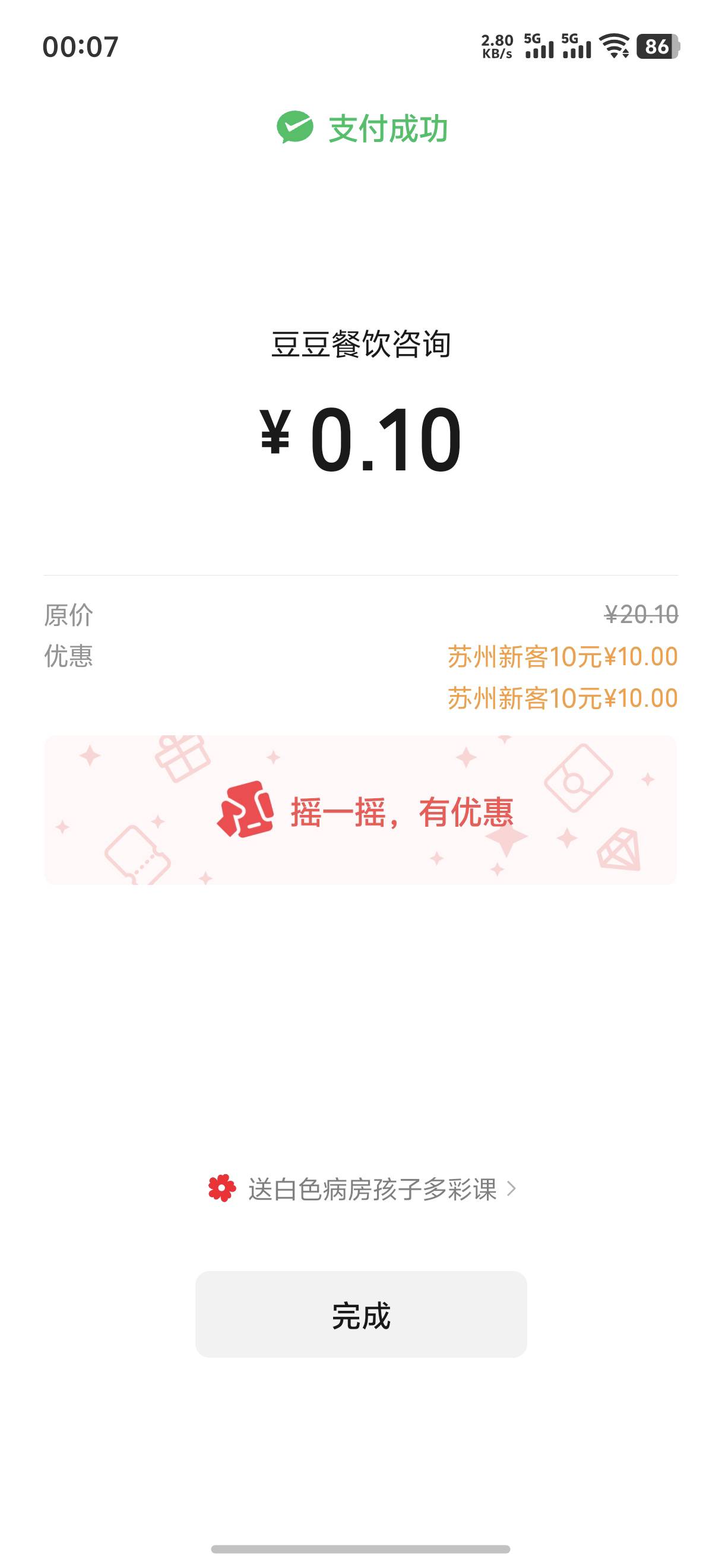 感谢老哥发的苏州

36 / 作者:yc01 / 