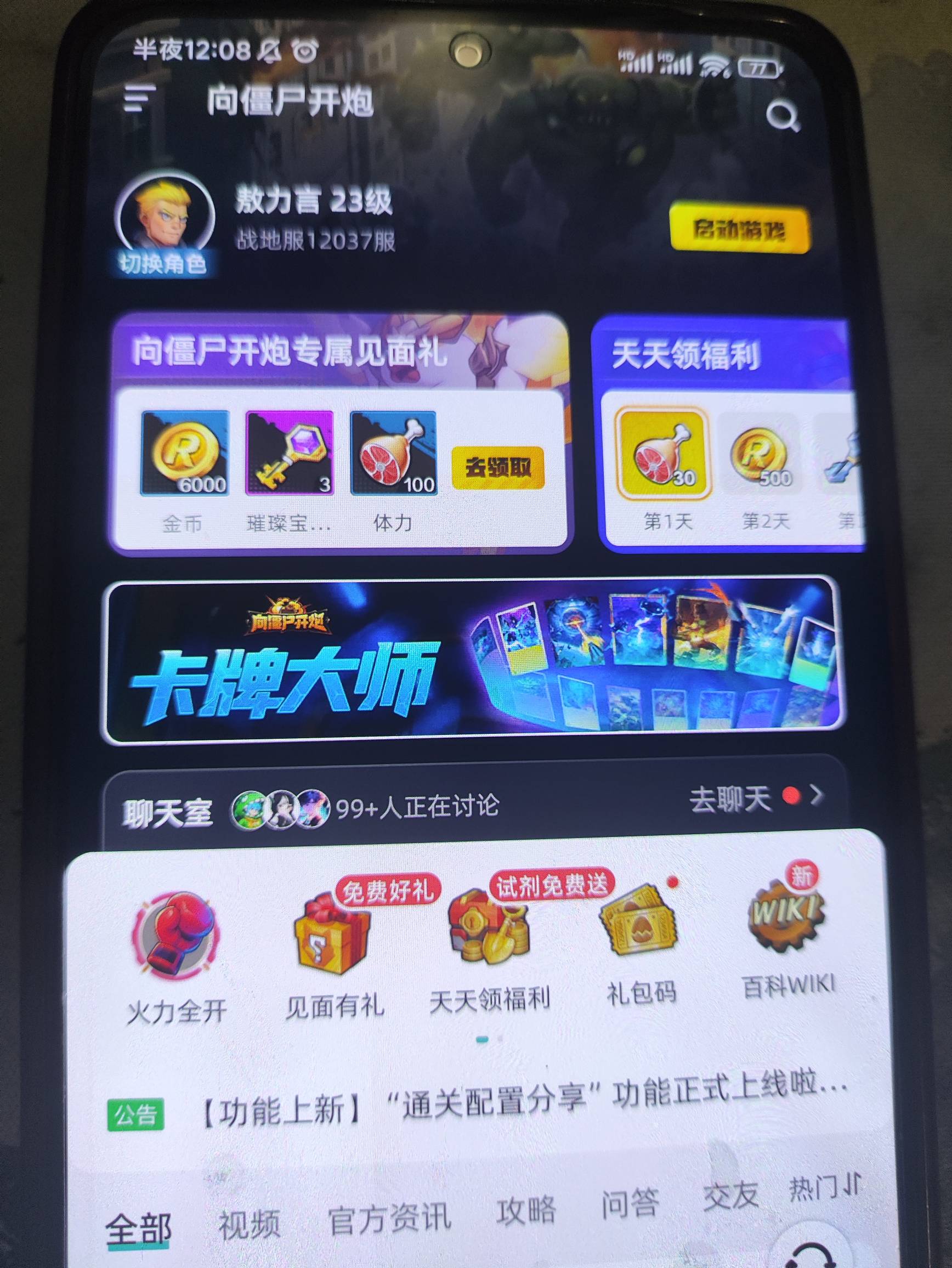 出了35，没亏吧

10 / 作者:先烧杯 / 