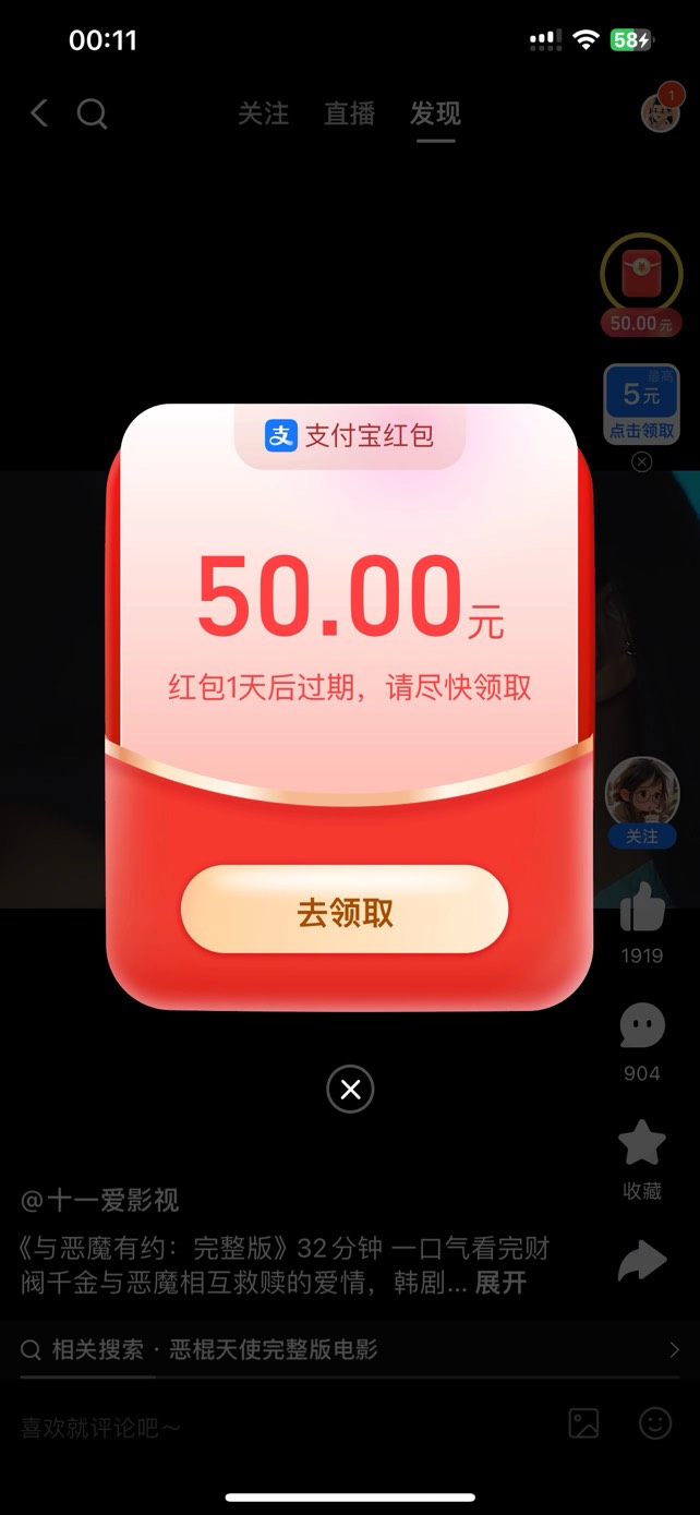 只能靠支付宝破零

35 / 作者:感觉超级 / 