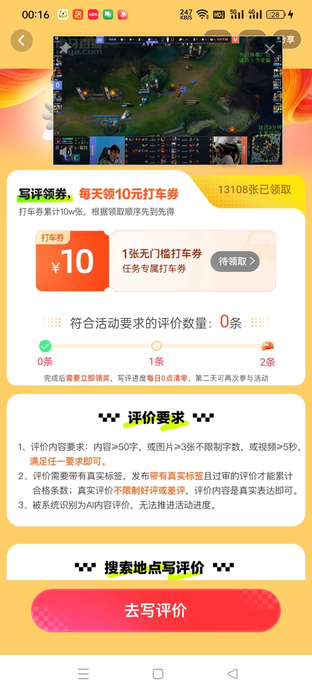 高德你们有这个吗，我有俩个号

39 / 作者:想摸小羊的腿 / 