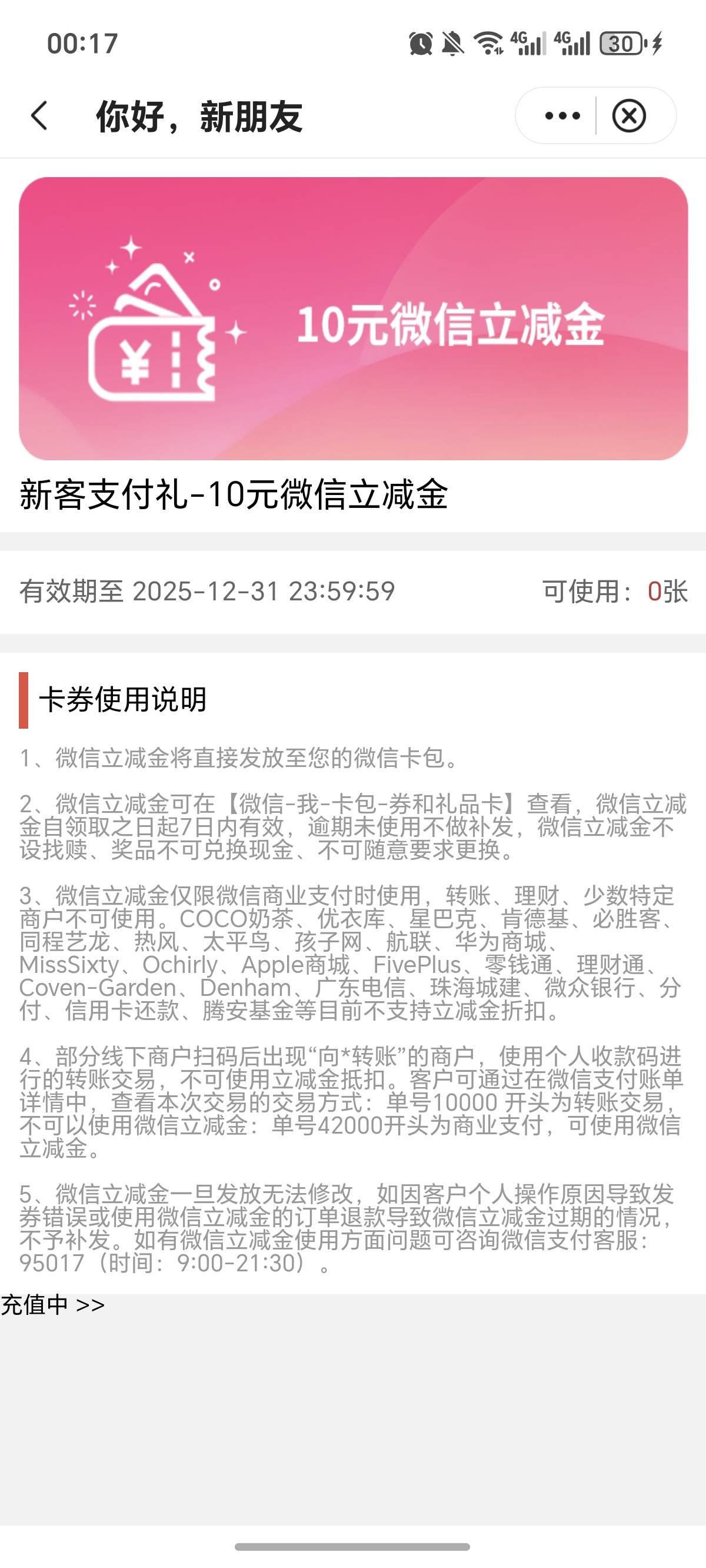 苏州中行，不推包。

67 / 作者:逞强- / 
