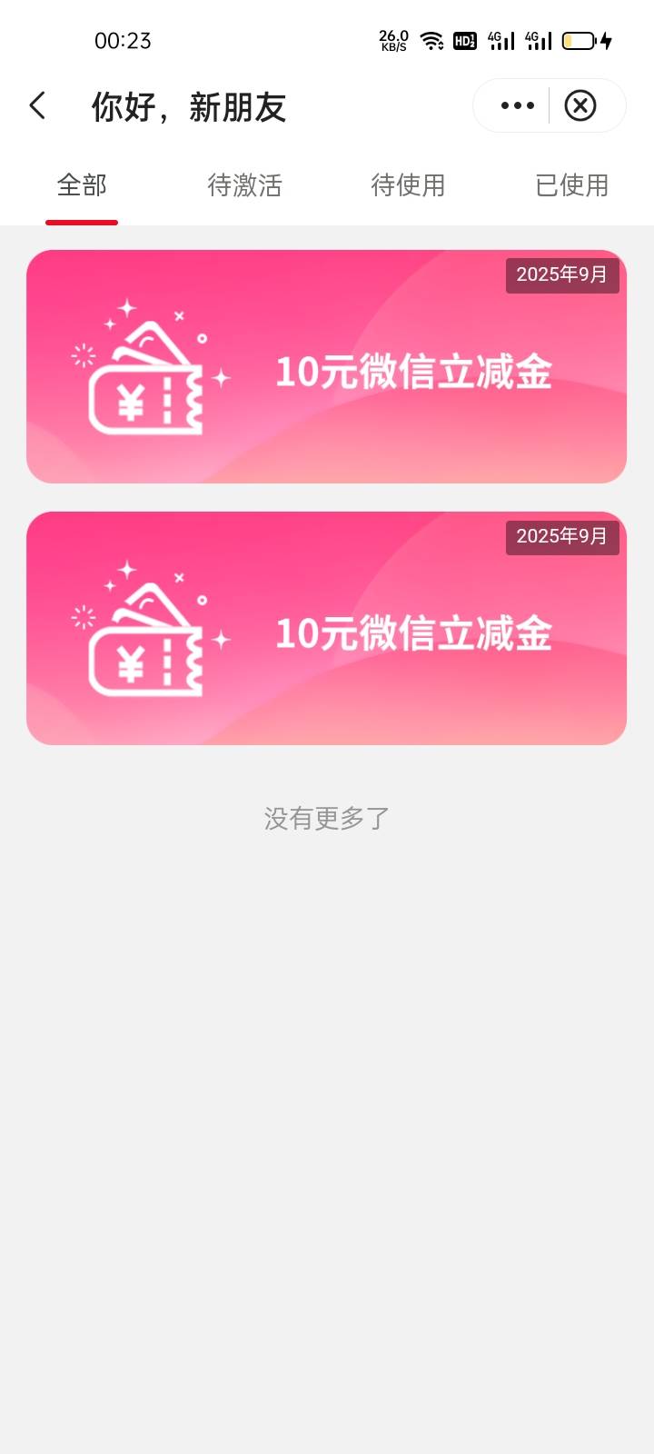 9月11日羊毛线报总结合集43 / 作者:忘了說晚安丶 / 