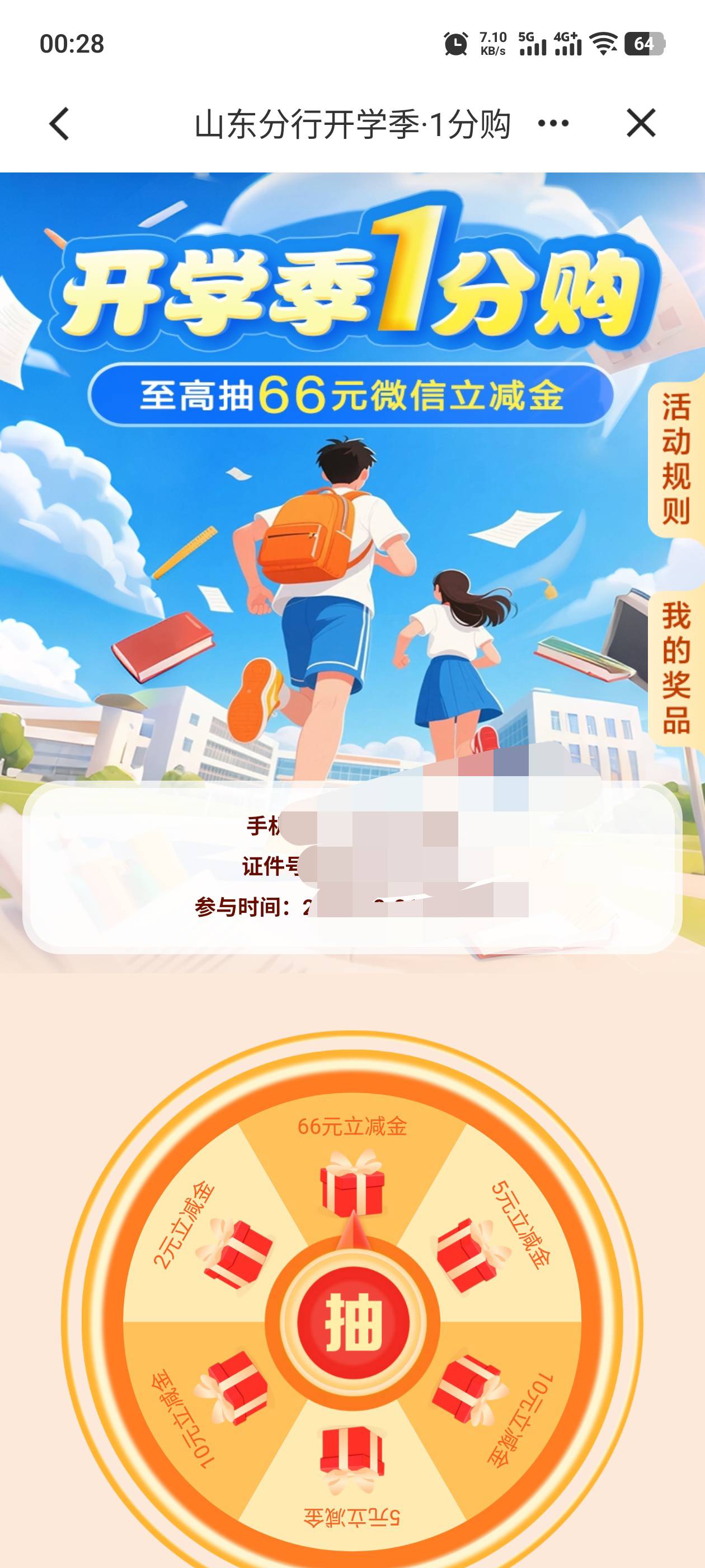 9月11日羊毛线报总结合集87 / 作者:忘了說晚安丶 / 