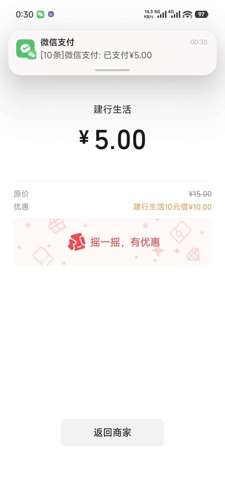建行生活京东10 20e卡补货了 刚才领了5的配合省钱卡的10 5元换20直冲的用来点外卖也是74 / 作者:　晟 / 