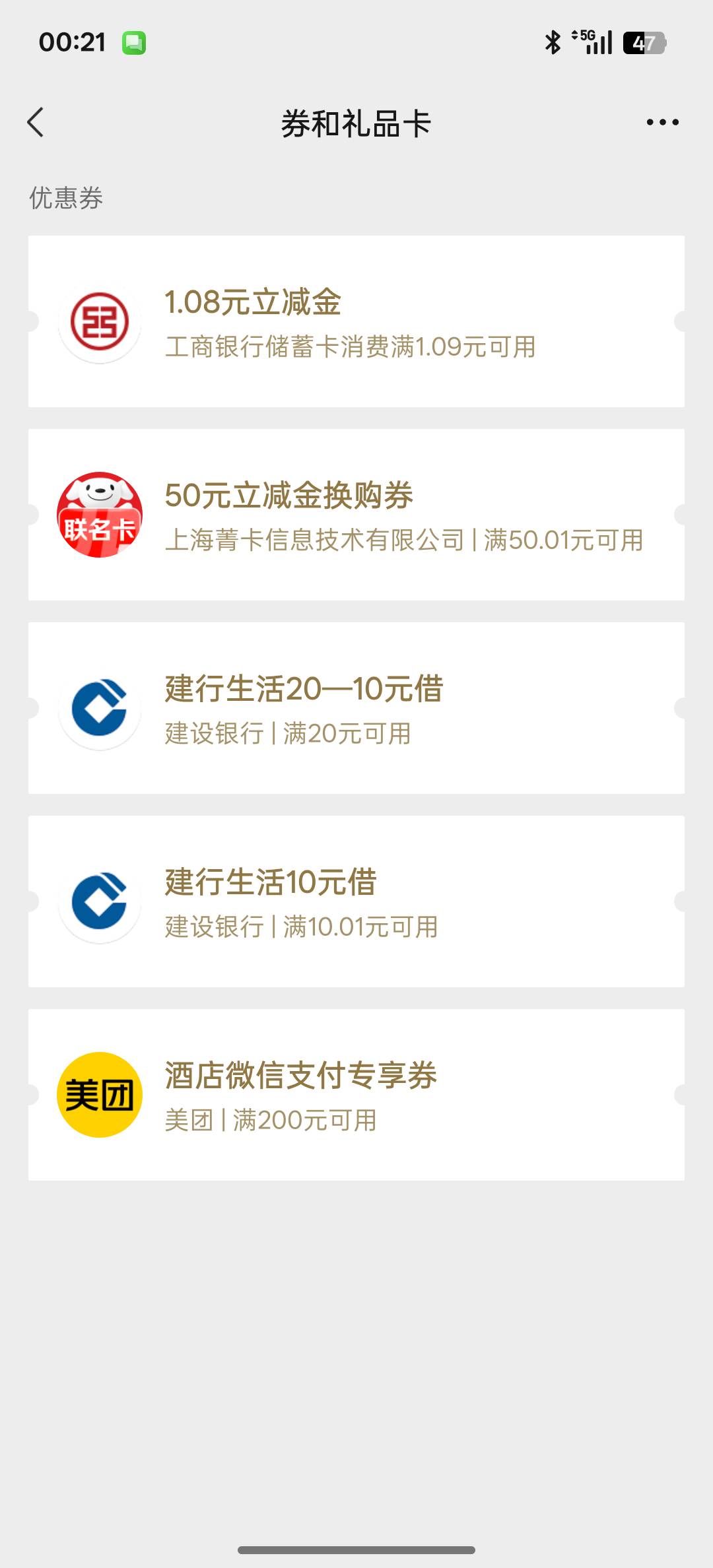建行生活京东10 20e卡补货了 刚才领了5的配合省钱卡的10 5元换20直冲的用来点外卖也是88 / 作者:大喊大叫看看 / 