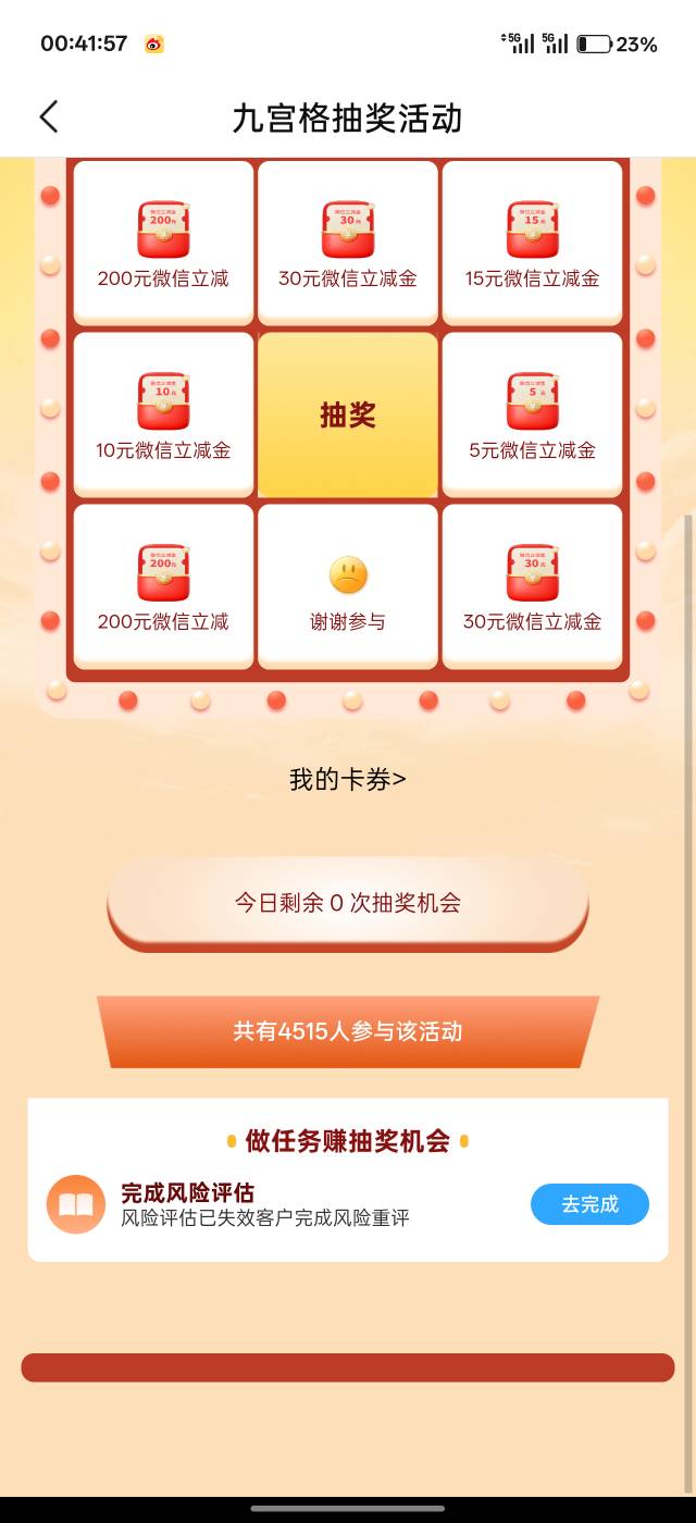 北京银行过期做完重新评估怎么不给次数啊

0 / 作者:吾茶小店 / 
