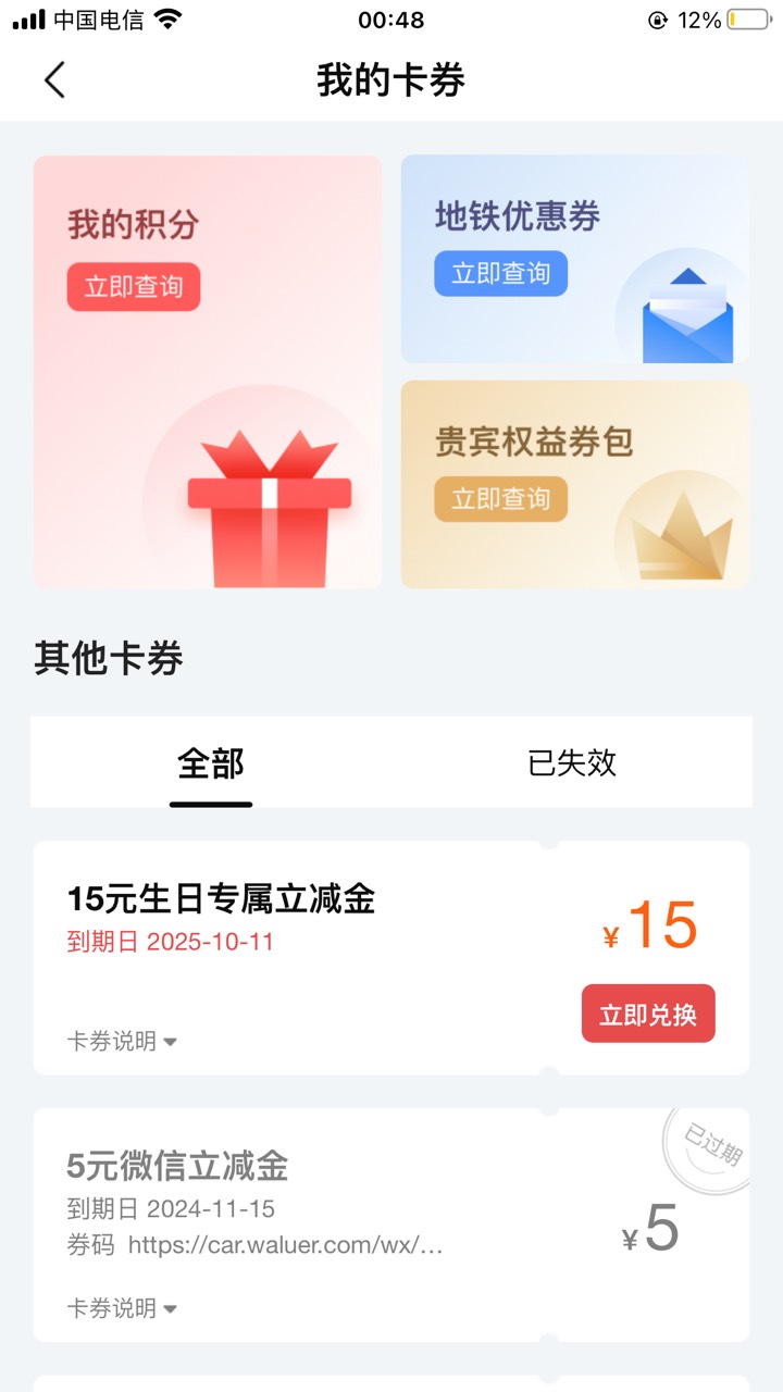 北京银行生日礼15➕使命回归40，破零了，睡觉了老哥们

65 / 作者:扛着微笑 / 