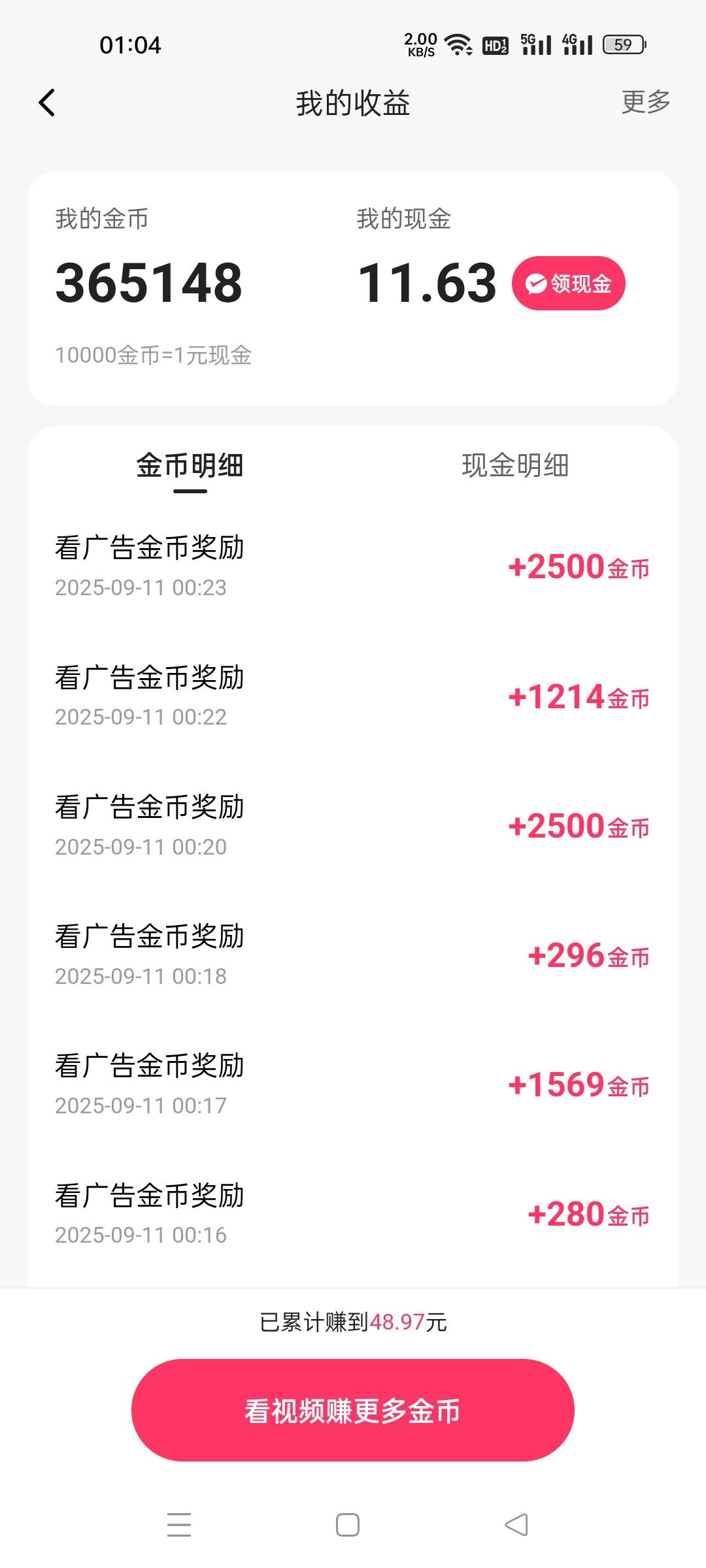 快手这金币为什么过12点没有兑换？

40 / 作者:没有可取的昵称 / 