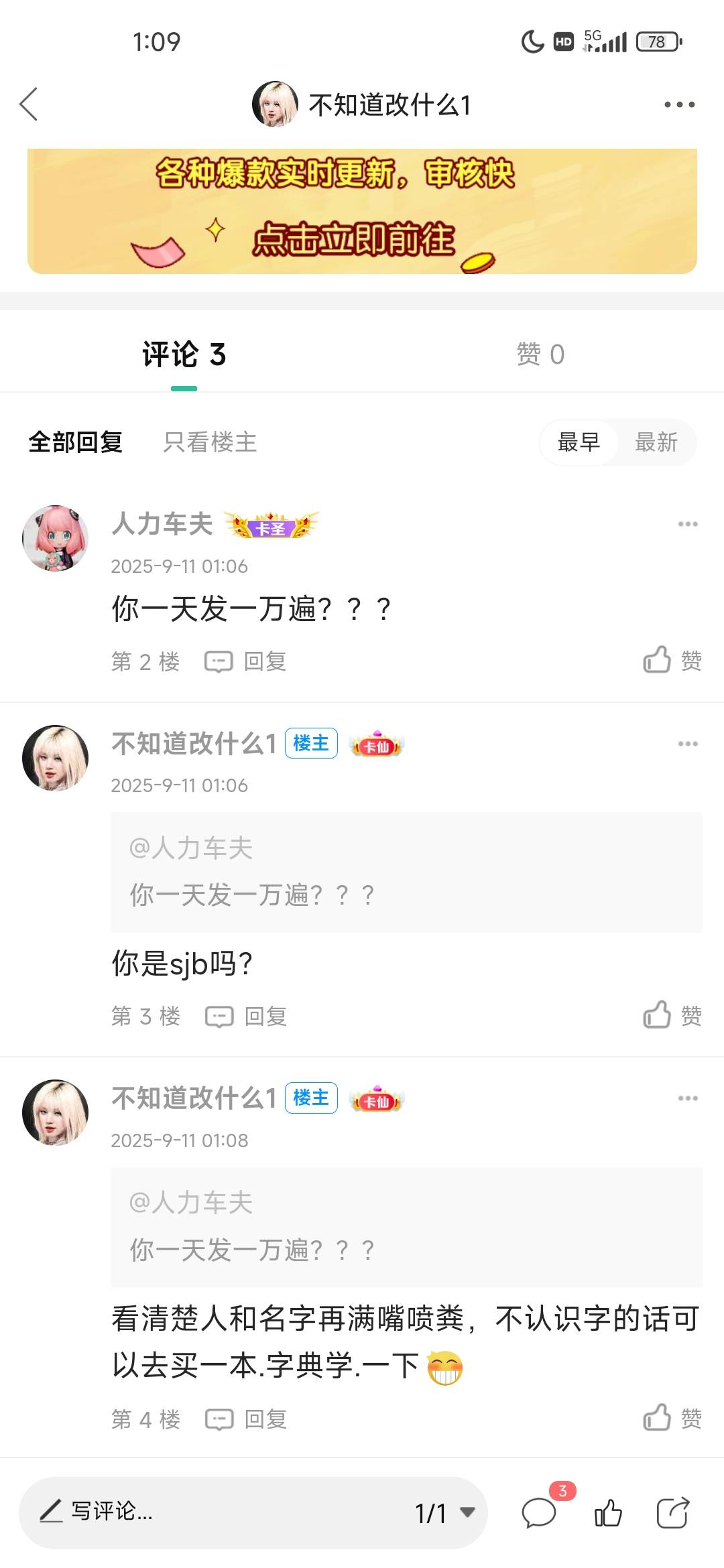 纯dog，没拴住让你跑出来了

5 / 作者:不知道改什么1 / 