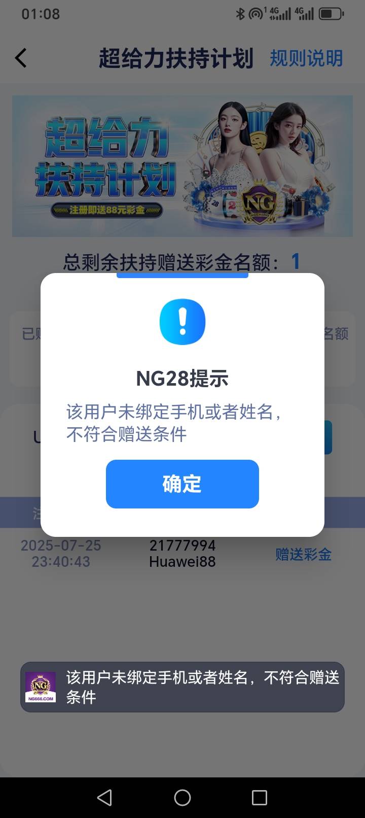 有一个名额，送不出去，送了几个都没绑手机号的，不知道谁走了我的链接太难了


73 / 作者:爱琴海岸的哥 / 
