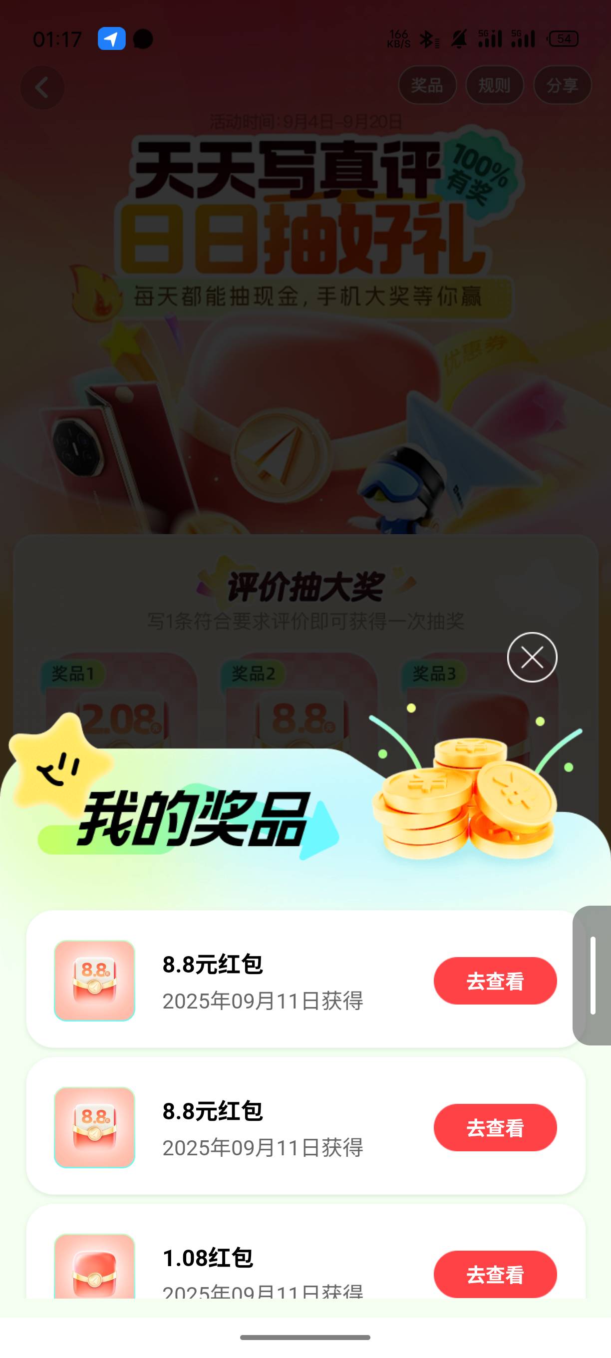 第7天依旧没有2.08了，一共才8.8相当于人家一个包

15 / 作者:潇洒松鼠 / 
