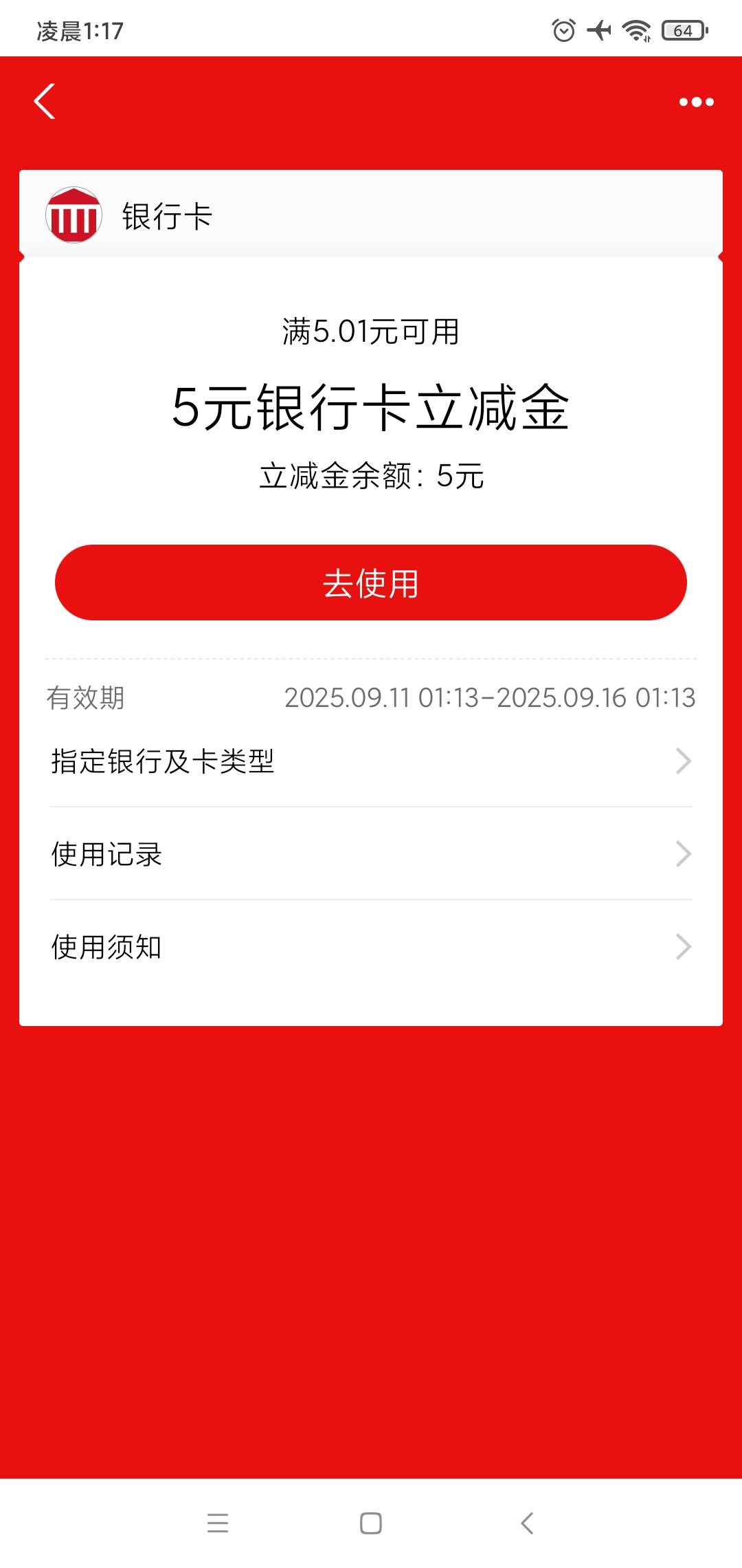 我想给你们链接，可是它是软件里面的，不知道咋抓啊，弄了5个支付宝了，只能移动号，20 / 作者:聚聚吧台风 / 