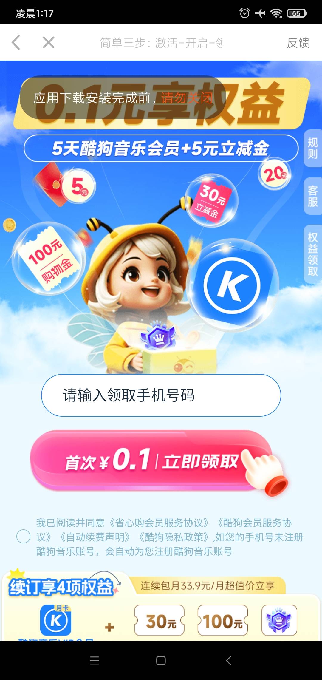 我想给你们链接，可是它是软件里面的，不知道咋抓啊，弄了5个支付宝了，只能移动号，51 / 作者:聚聚吧台风 / 