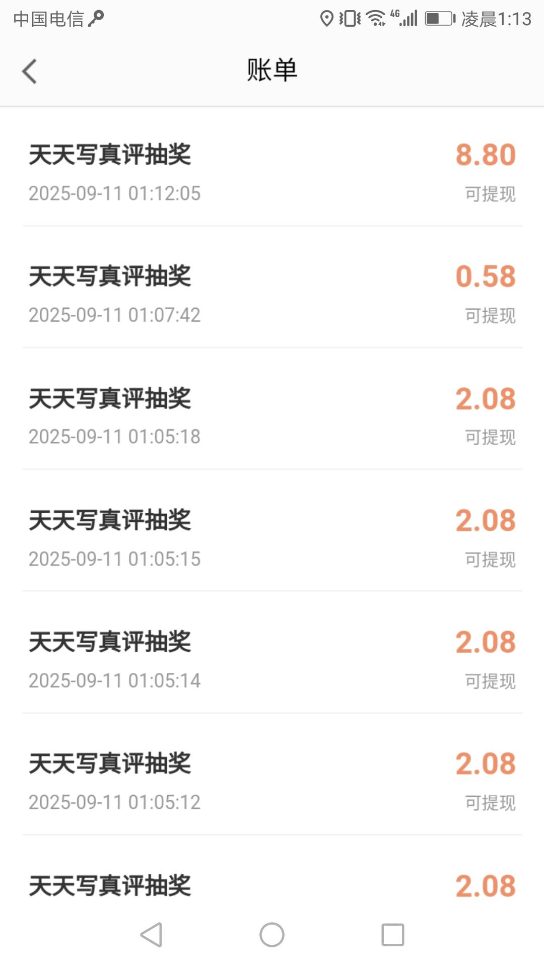 高德第6天除了前三天抽到过8.8必得，想不到今天还能抽到8.8还是第十次抽到的，评10过124 / 作者:贵州吴彦祖 / 