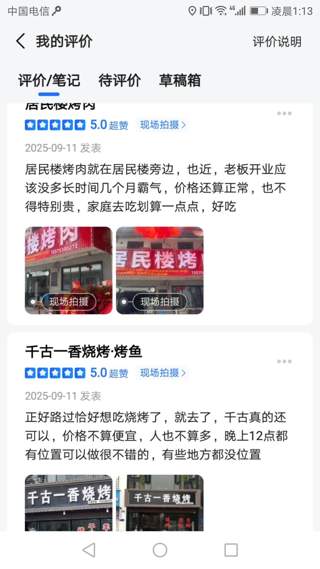 高德第6天除了前三天抽到过8.8必得，想不到今天还能抽到8.8还是第十次抽到的，评10过165 / 作者:贵州吴彦祖 / 