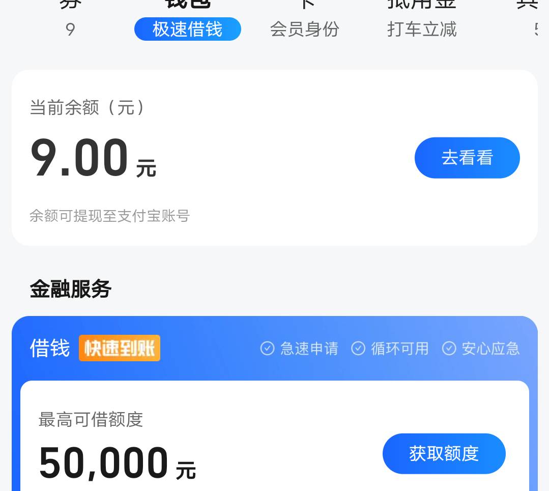 高德真是低保了，没意思，一个小时就这样，太失望了，没办法了

69 / 作者:此非为偏安一隅 / 