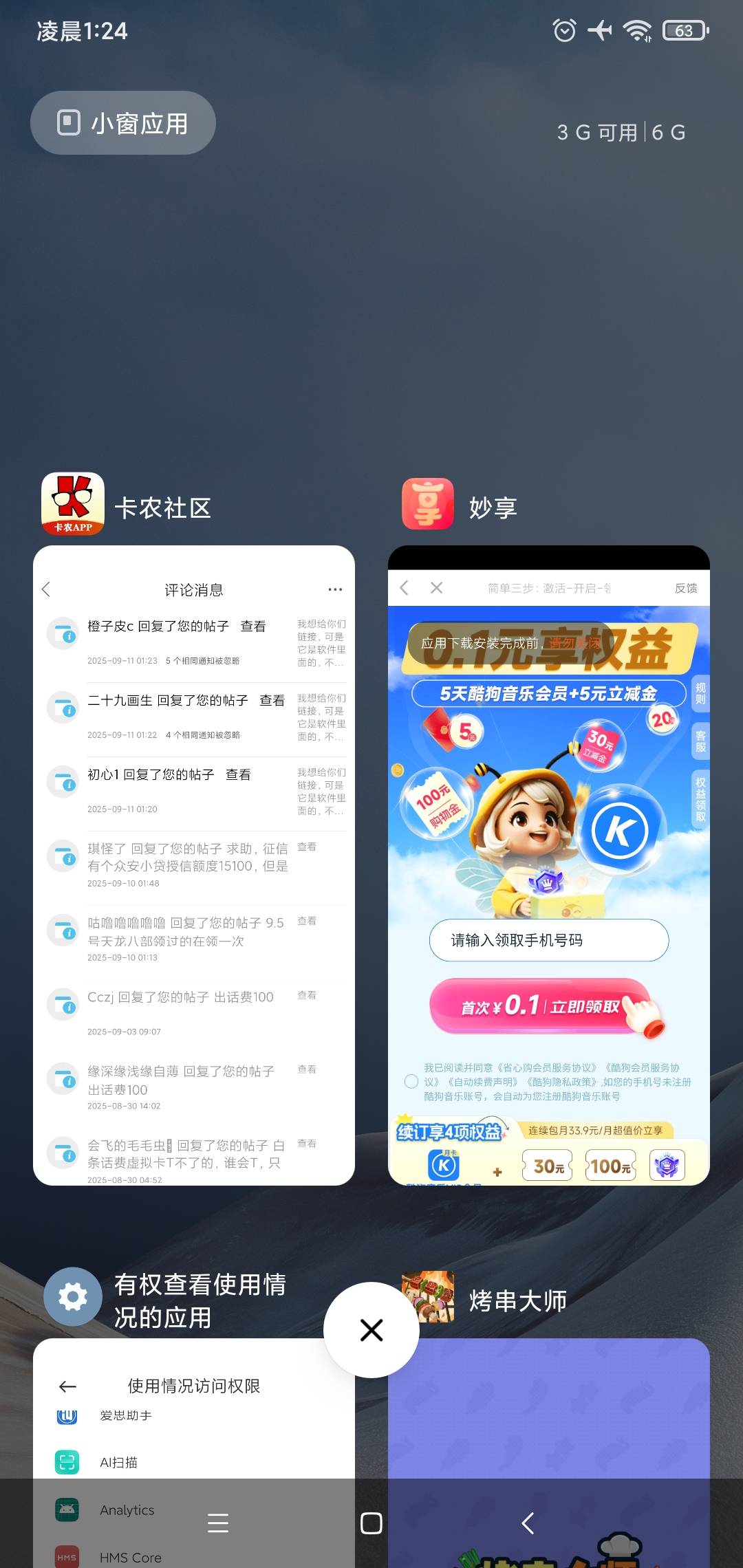 我想给你们链接，可是它是软件里面的，不知道咋抓啊，弄了5个支付宝了，只能移动号，43 / 作者:聚聚吧台风 / 