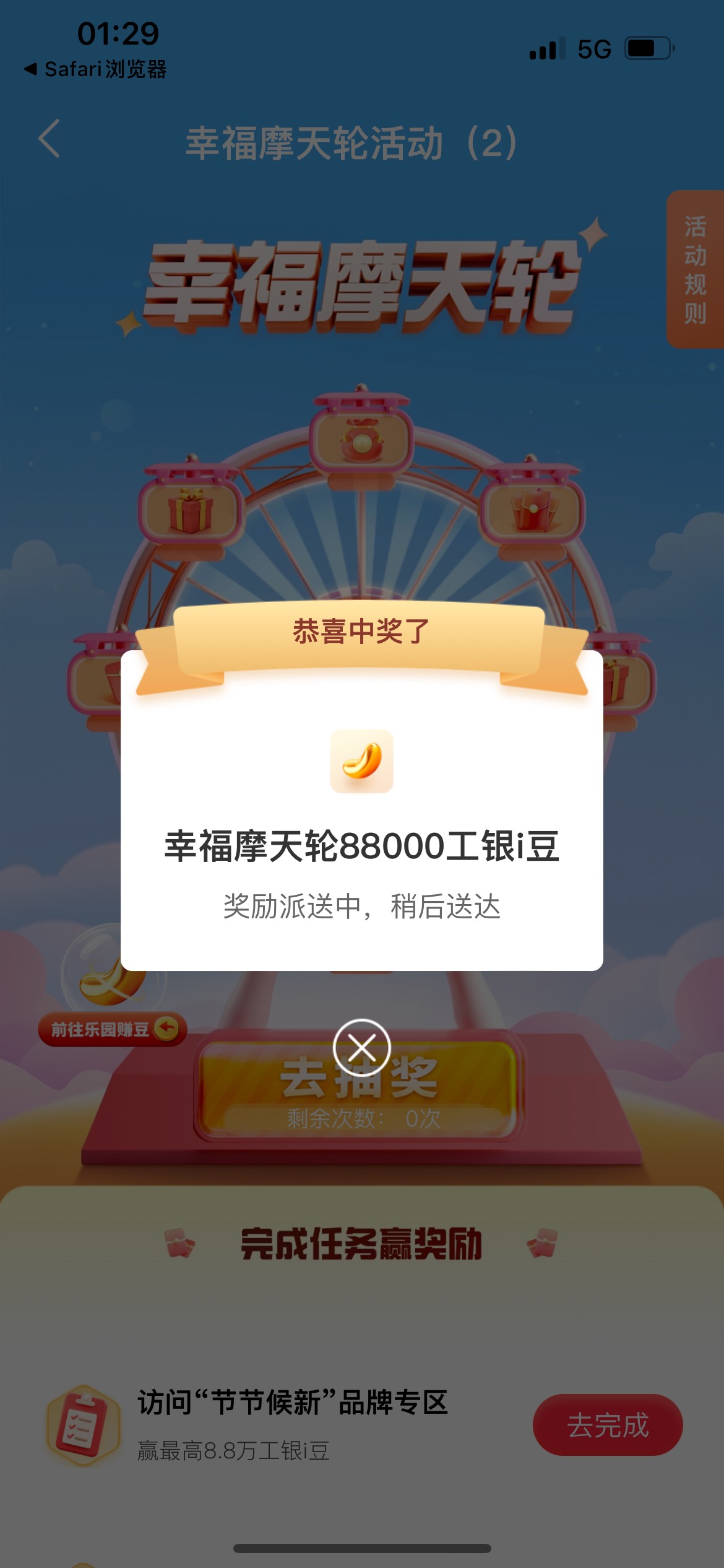这幸福摩天轮 还有

35 / 作者:新酒 / 