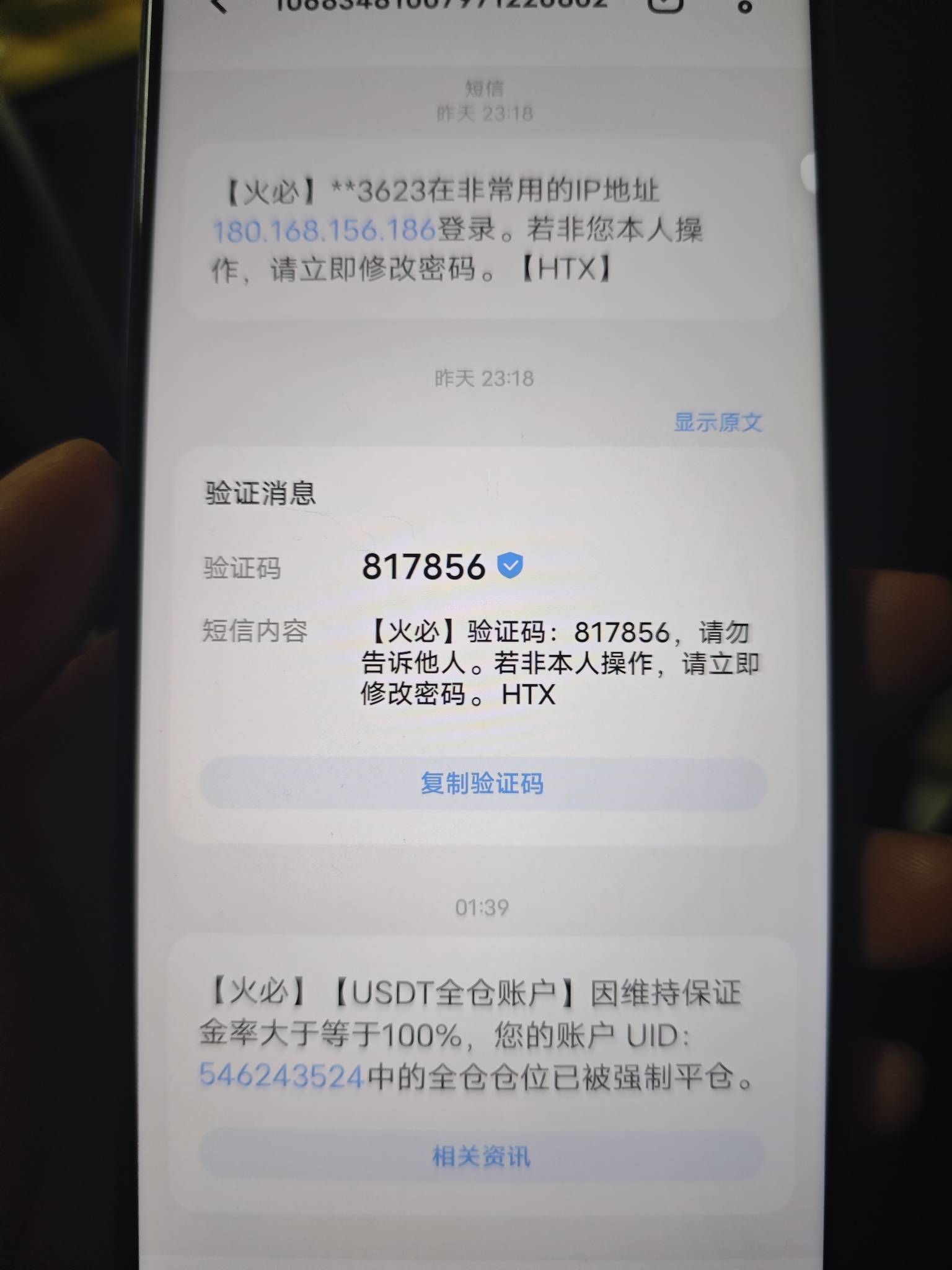 猪脚饭没了，火币送的1u，到3u。上个厕所回来炸了，

16 / 作者:lllk. / 