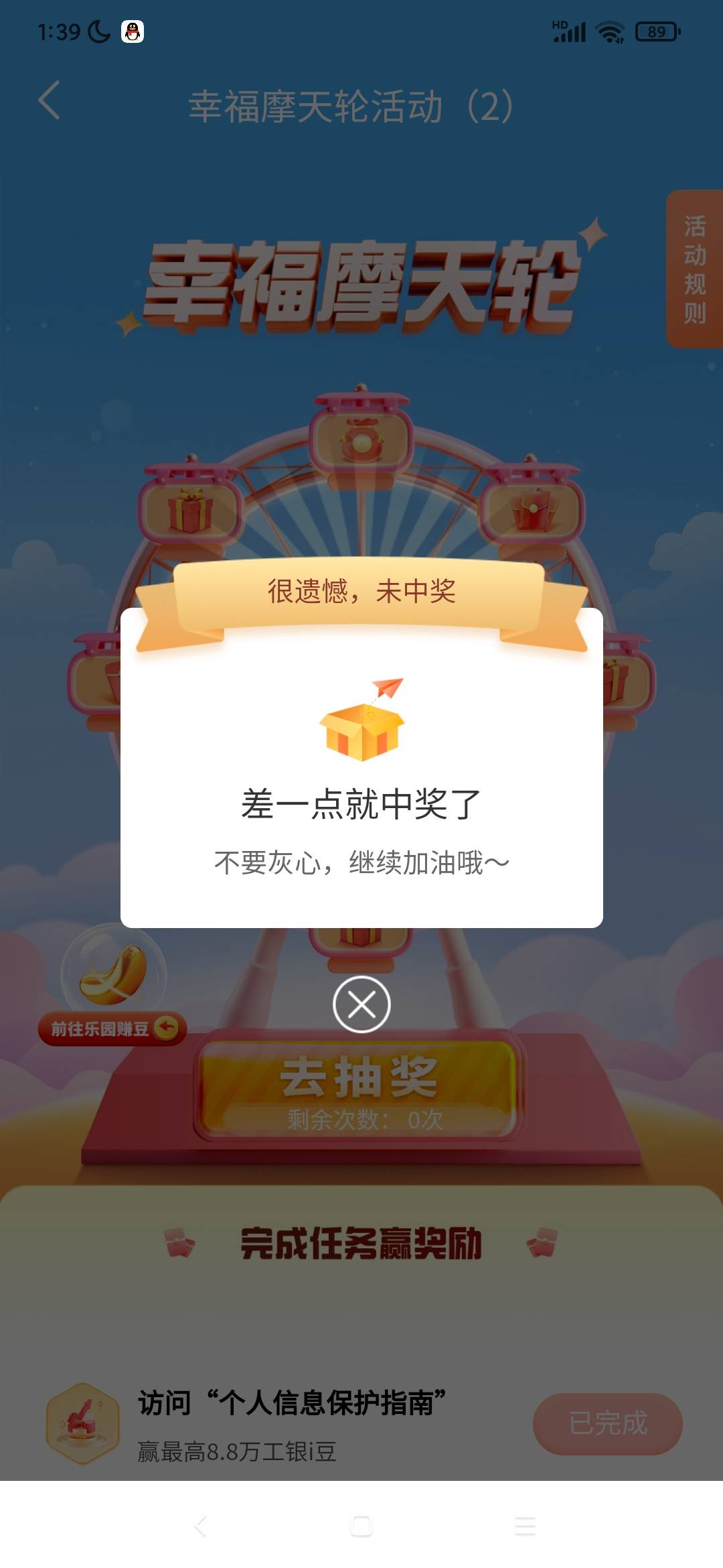 这幸福摩天轮 还有

12 / 作者:情趣用品 / 