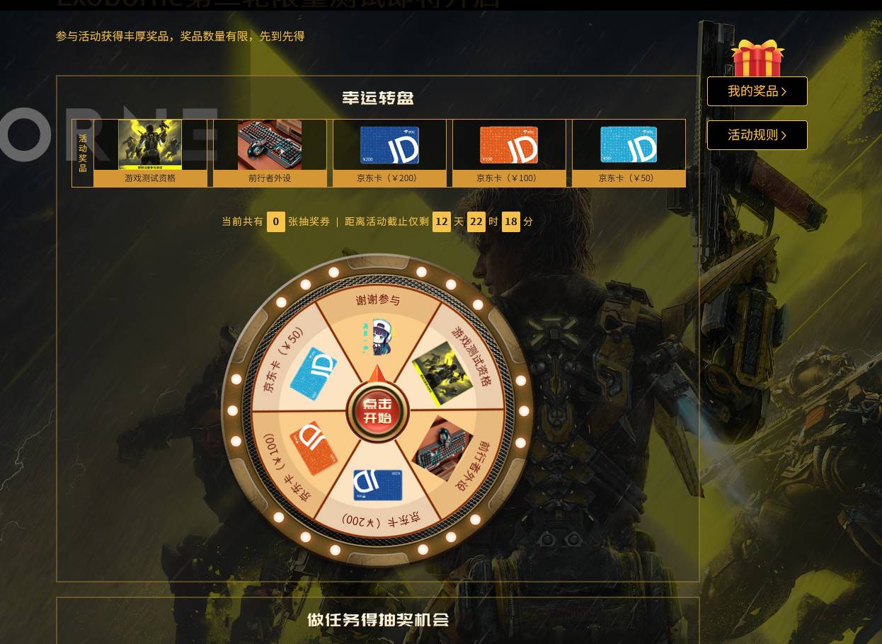 uu加速器抽奖，但中奖率有点感人好运的去吧，卡农不缺好运的https://lottery.uu.163.c51 / 作者:大东159 / 