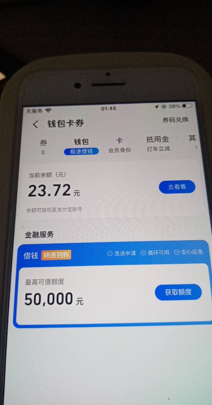 高德真是号比号气死人，一个号八块一个号24块，24块还是最后一次抽蛇了抽到0.28

41 / 作者:玉一元 / 