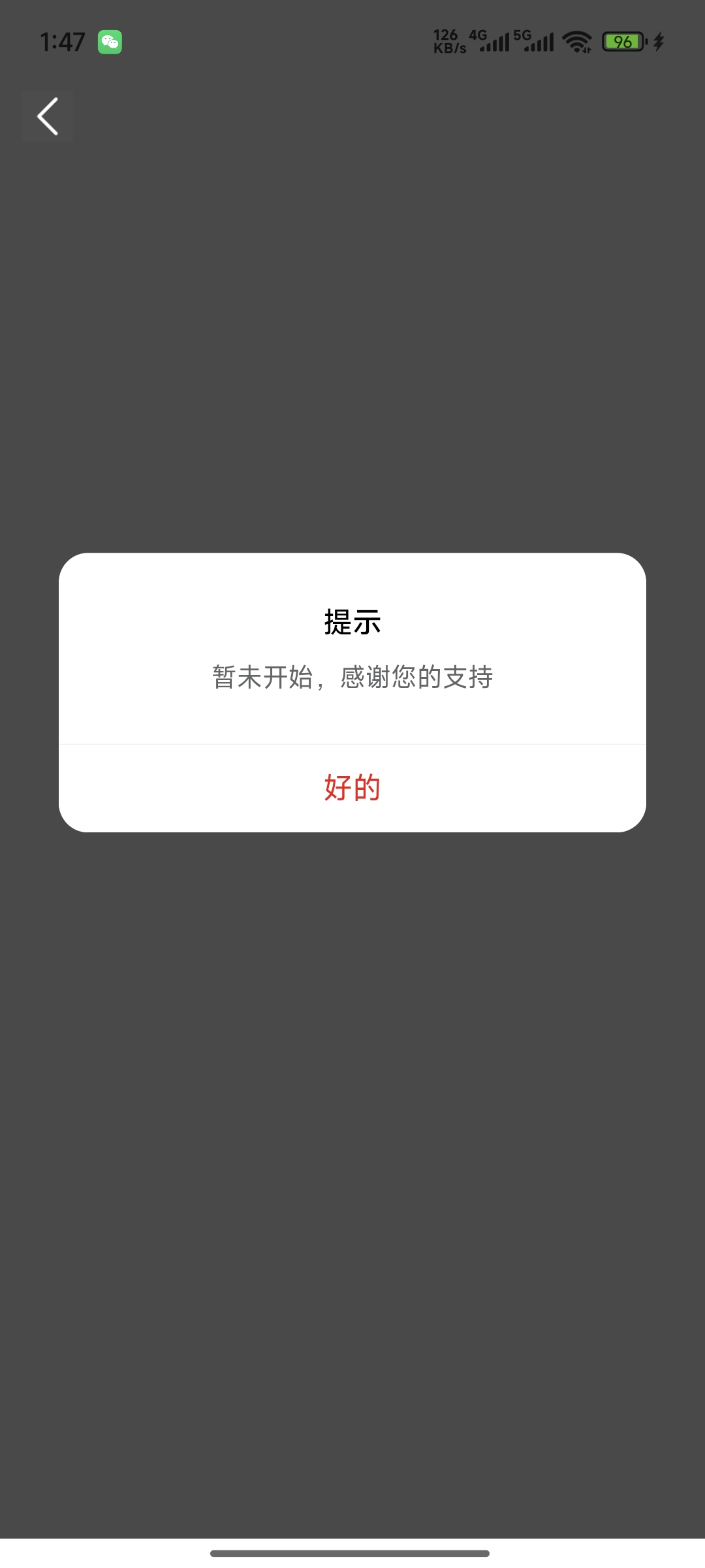 江苏工行两个立减金活动，首先是每周四的约惠吧，然后抽这个的时候发现工行消费季还有94 / 作者:lllk. / 