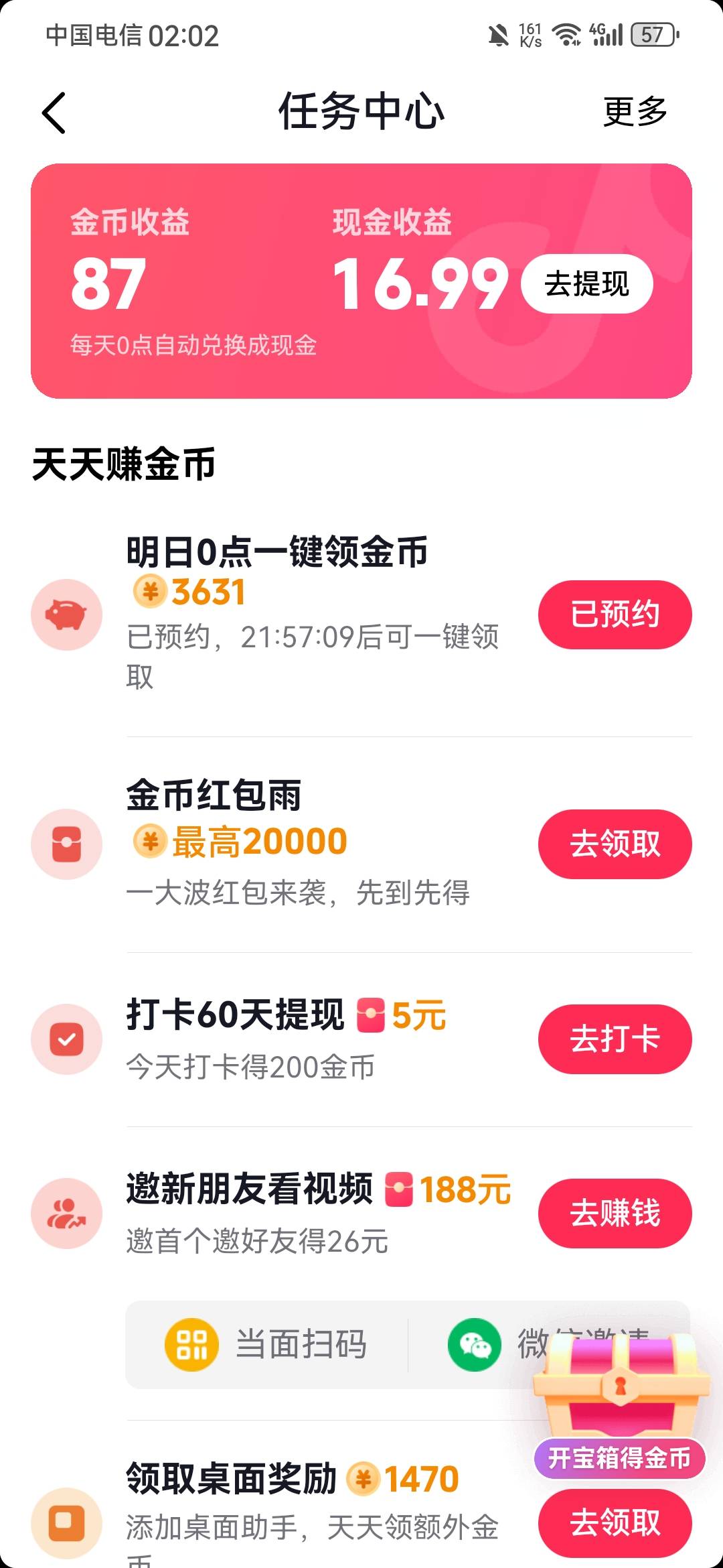 咨询一下，就抖音【非极速版】，这个提现，

我现在提，
或者早起七八点提，
或者中午6 / 作者:龙飞呀 / 