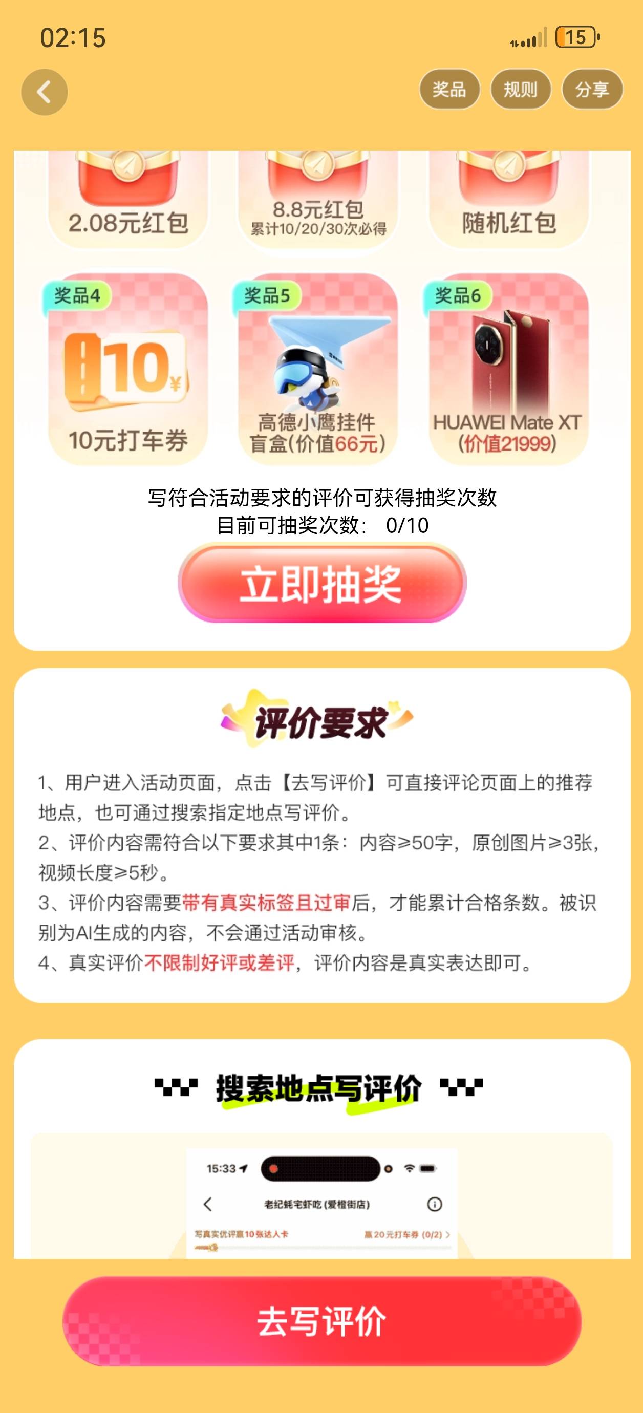 之前进不去，今晚试了下能进了，怎么现在还要求拍视频啊？

82 / 作者:D好呀好 / 