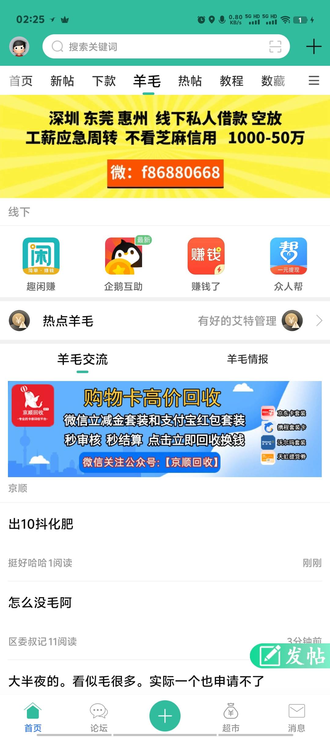 我大卡农又接广告了，发财

52 / 作者:卡农第一美 / 