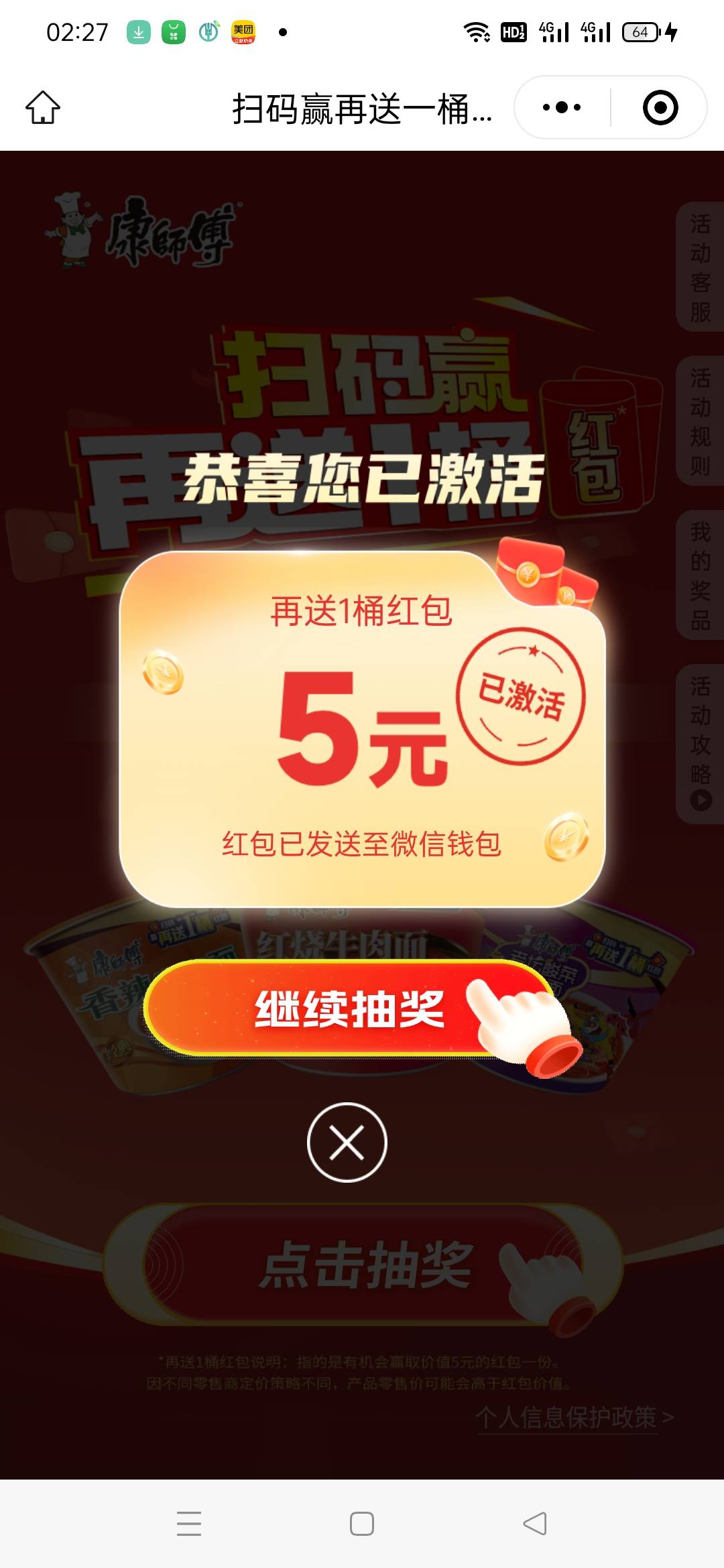 康师傅还有 五块


52 / 作者:小卢0431 / 