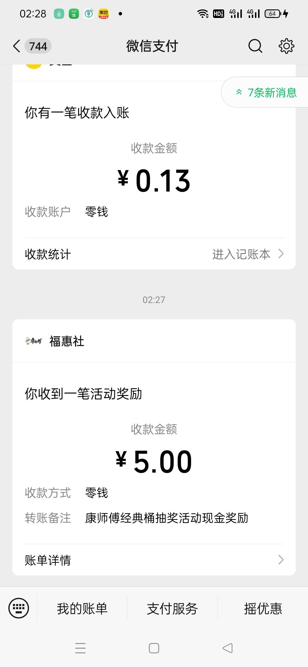 康师傅还有 五块


100 / 作者:小卢0431 / 