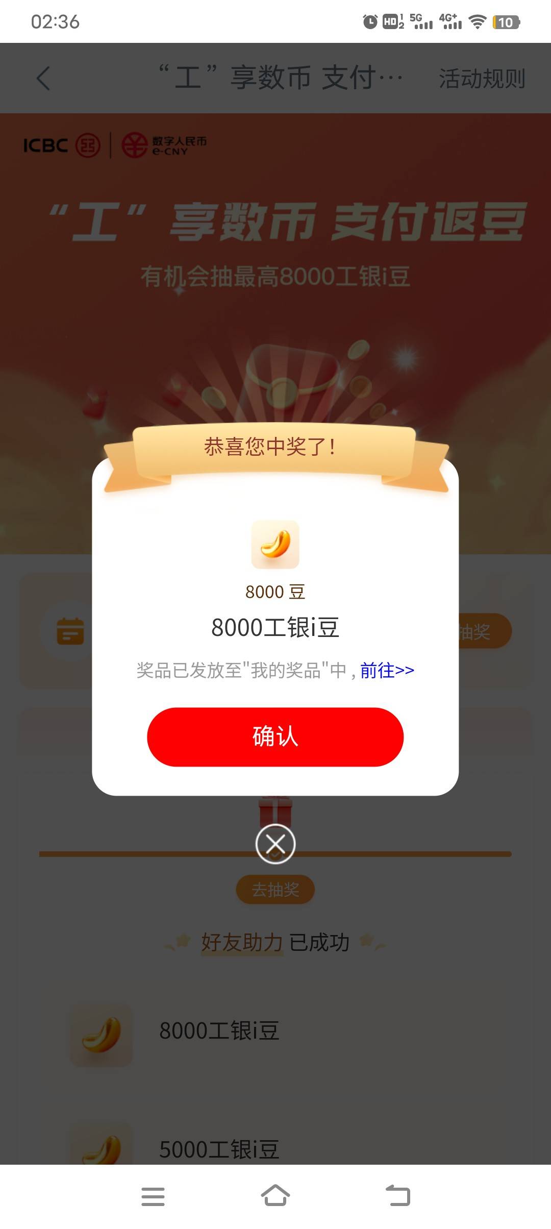 工商可以啊，抽到2个8000


24 / 作者:小苏爱增 / 