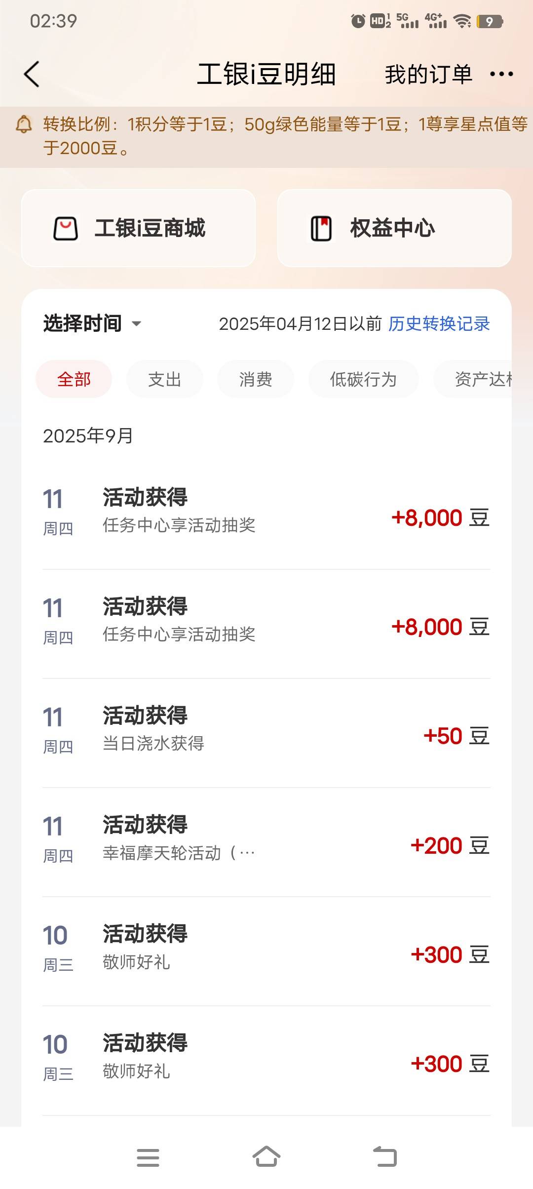 工商可以啊，抽到2个8000


46 / 作者:小苏爱增 / 